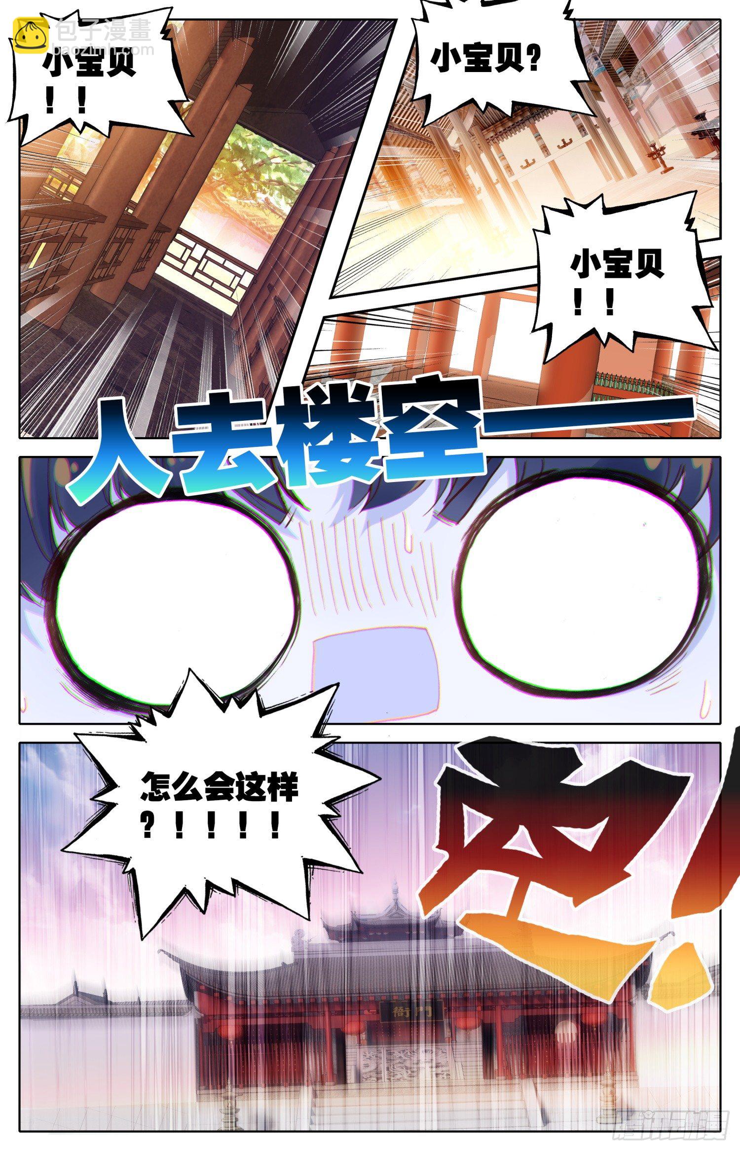 044 和我困觉嘛&hellip;&hellip;-第48话