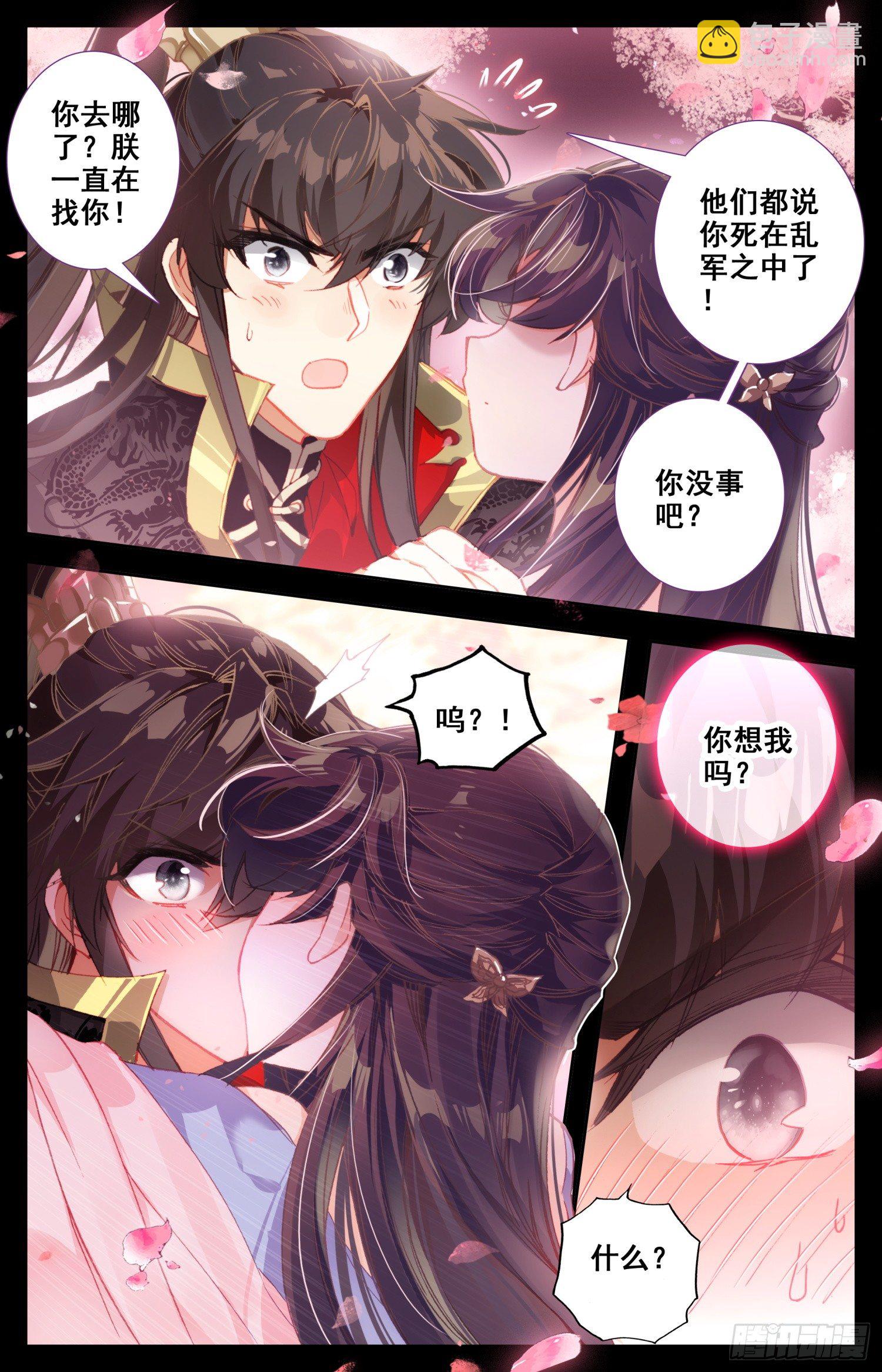 044 和我困觉嘛&hellip;&hellip;-第48话