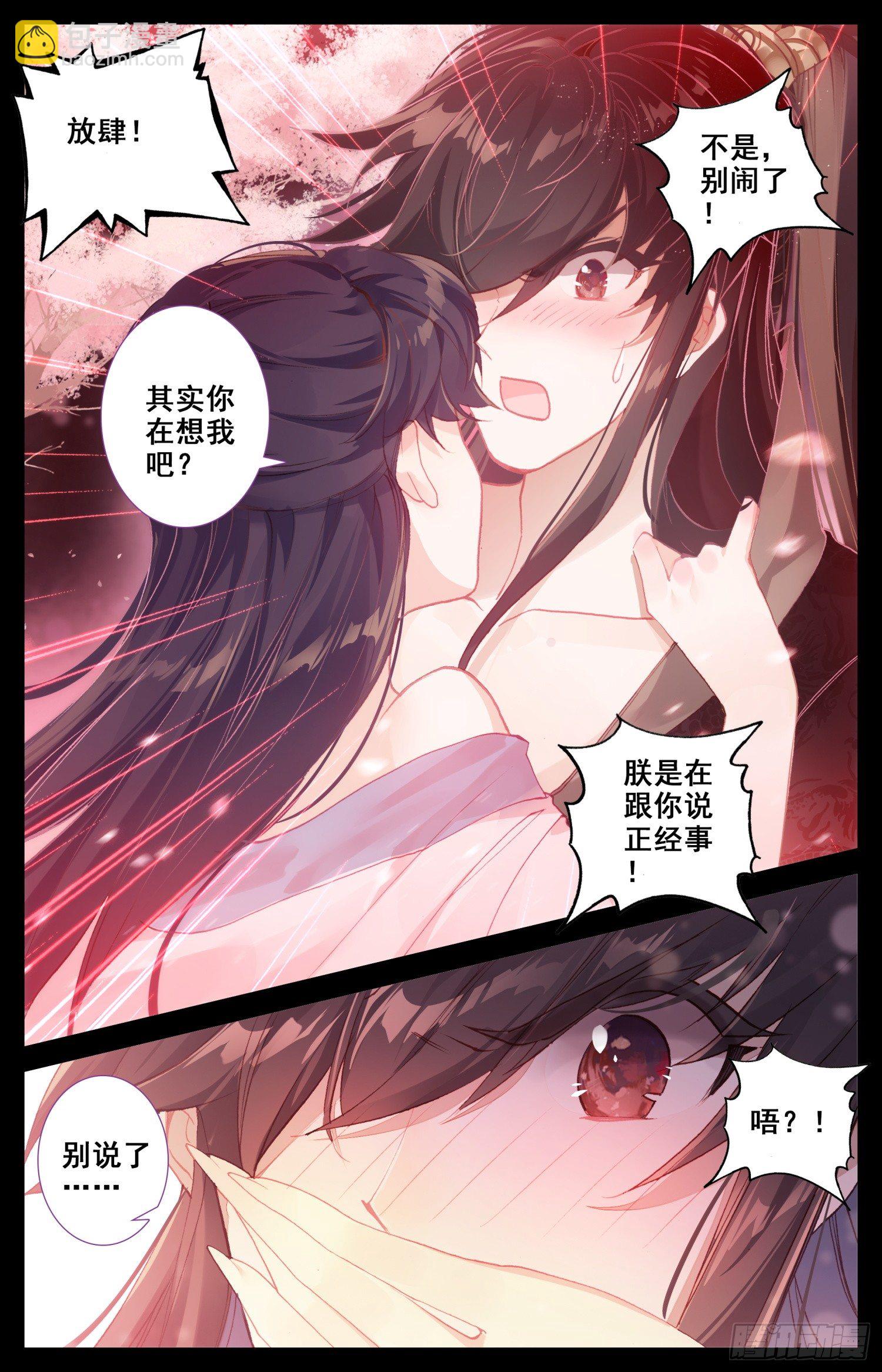 044 和我困觉嘛&hellip;&hellip;-第48话