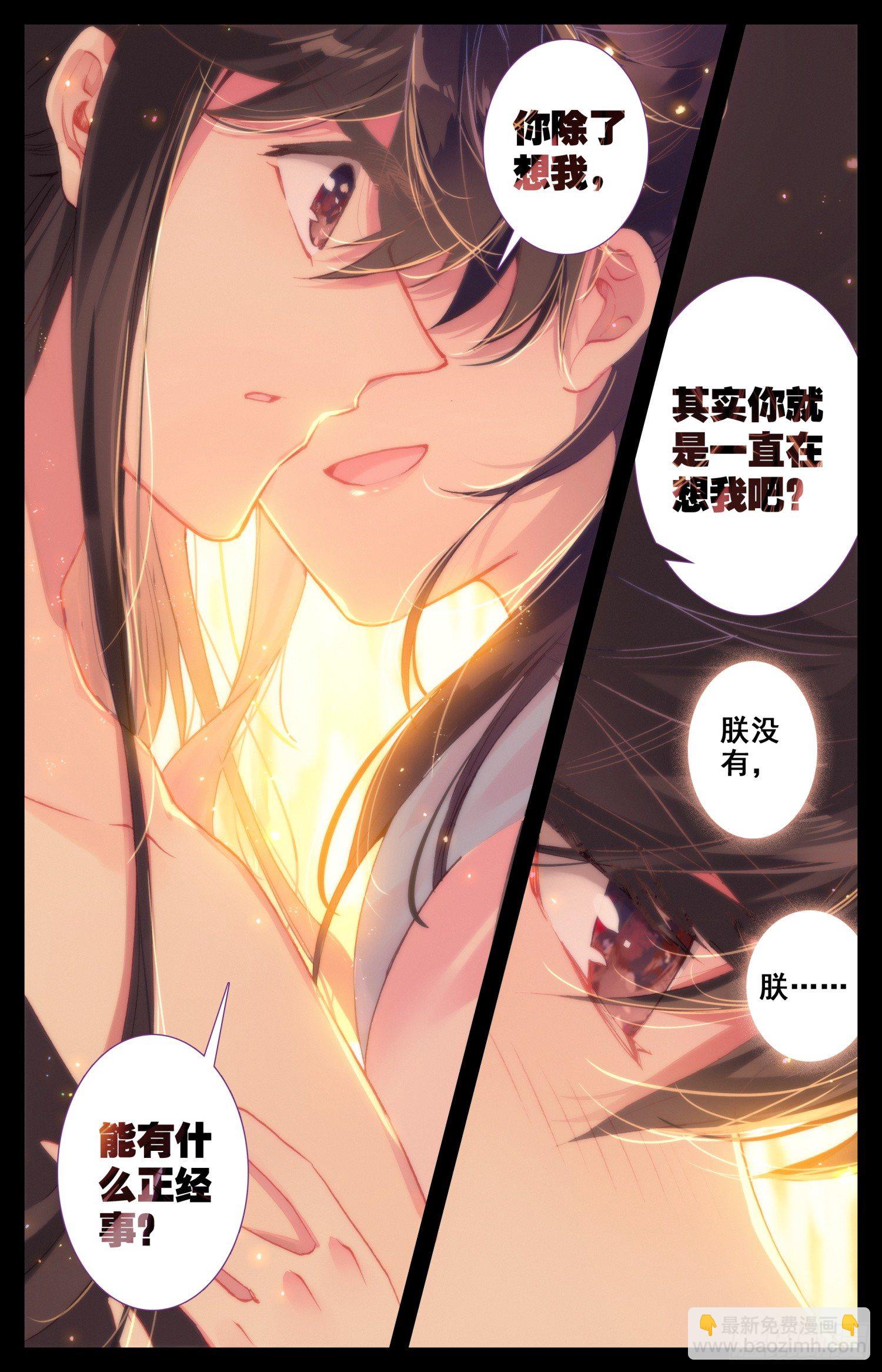 044 和我困觉嘛&hellip;&hellip;-第48话