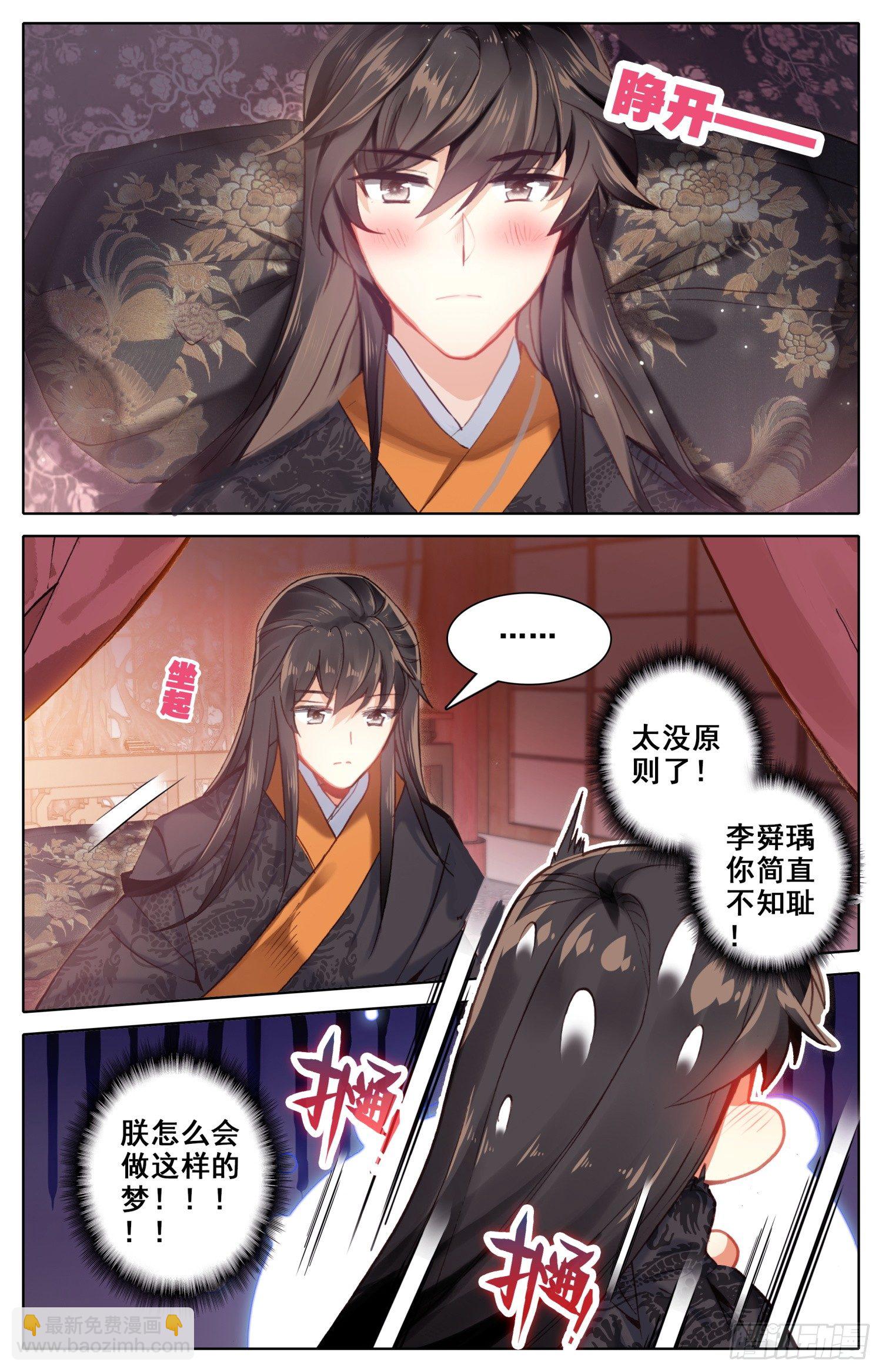044 和我困觉嘛&hellip;&hellip;-第48话