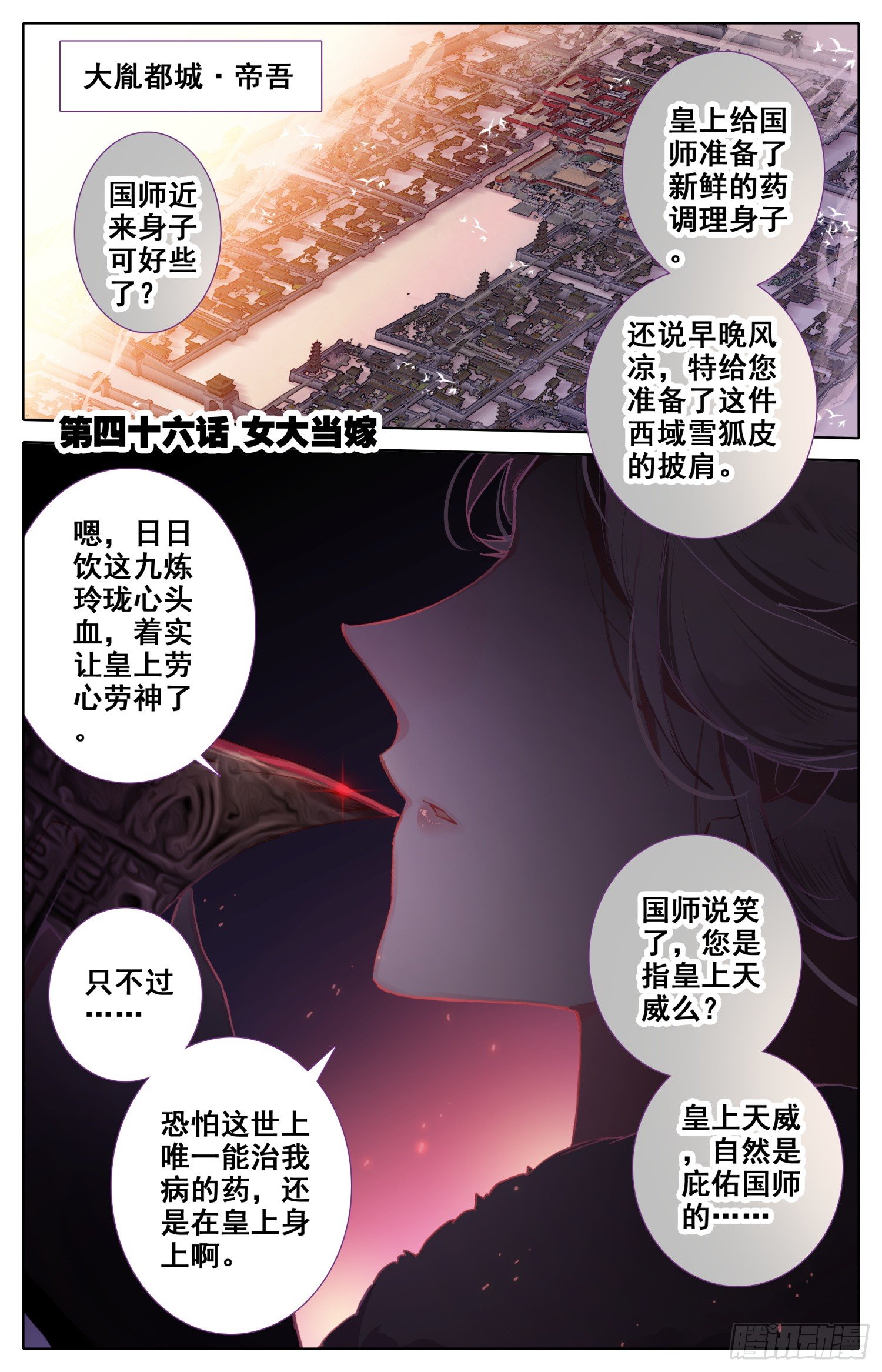 046 女大当嫁-第50话