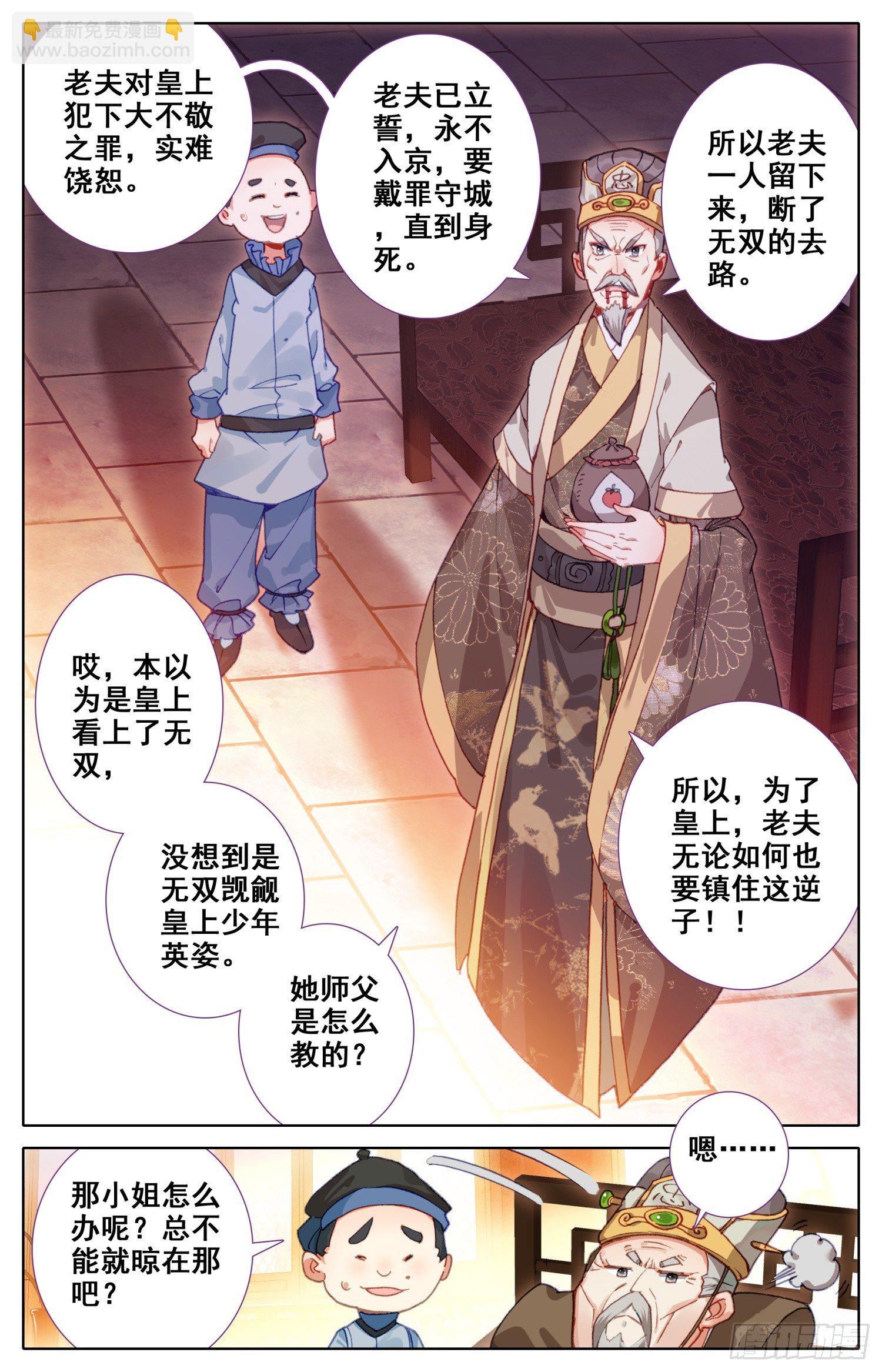 046 女大当嫁-第50话