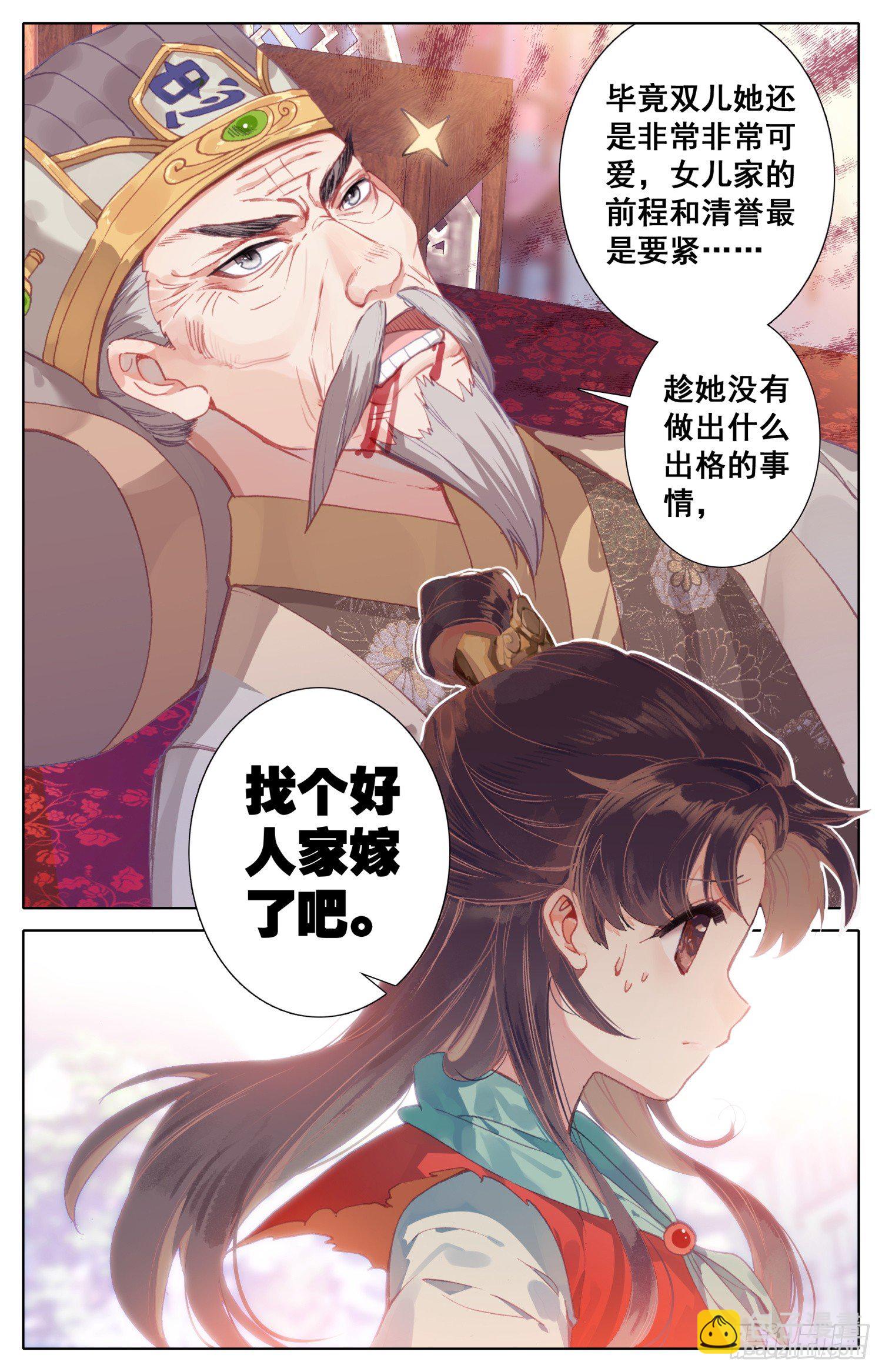 046 女大当嫁-第50话