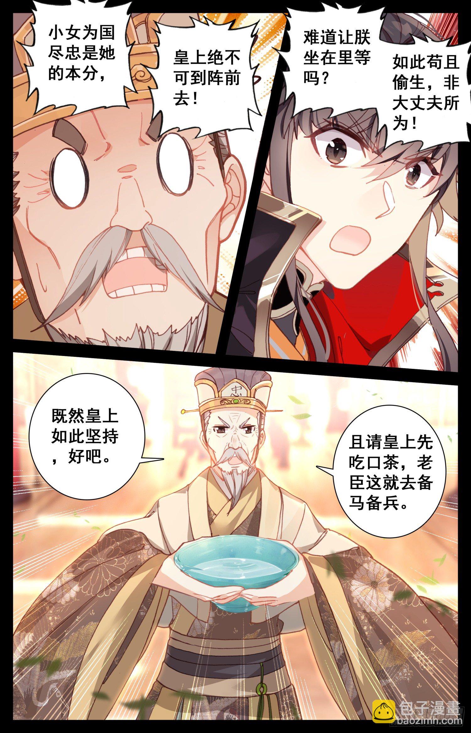 046 女大当嫁-第50话