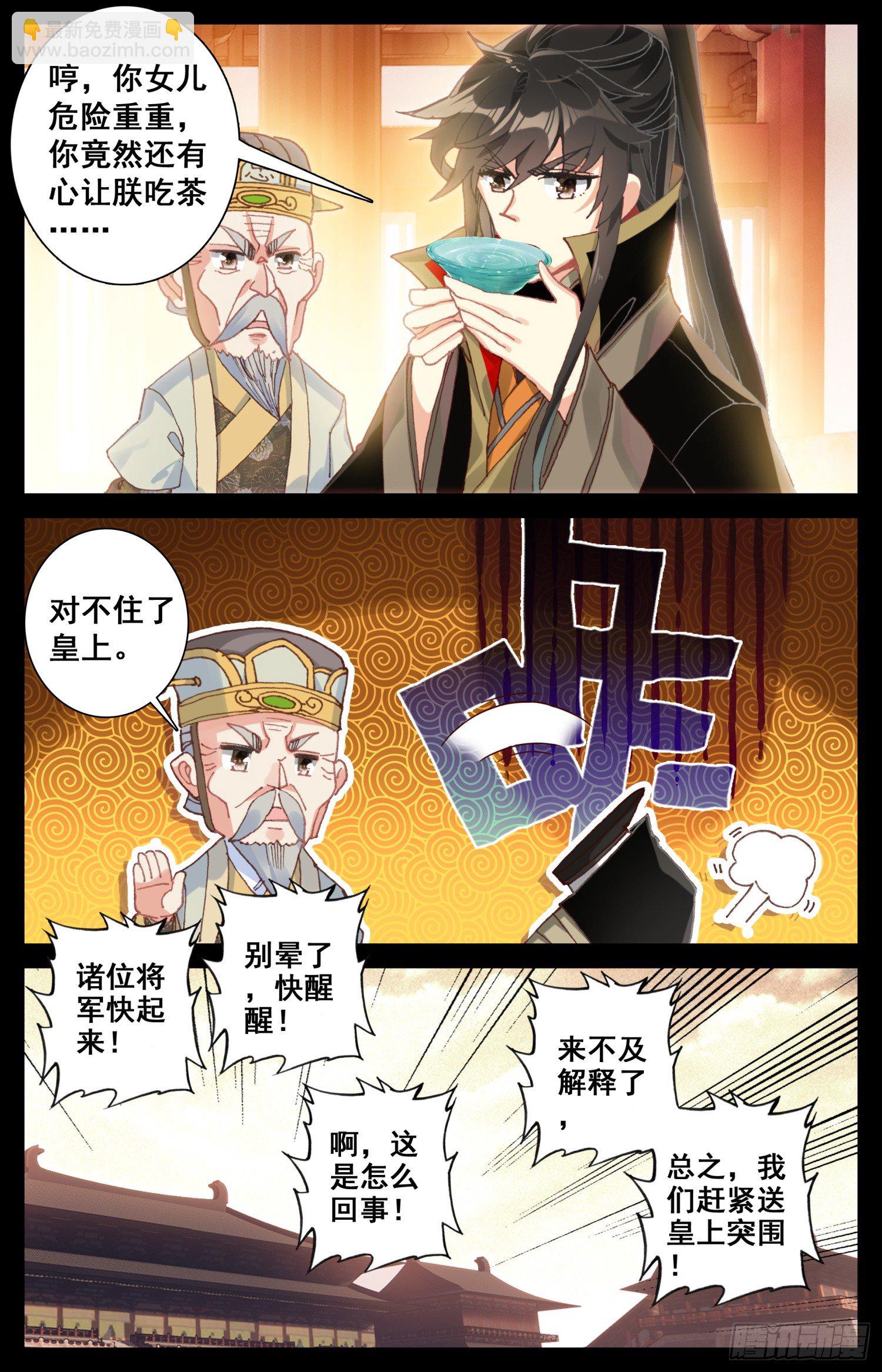 046 女大当嫁-第50话