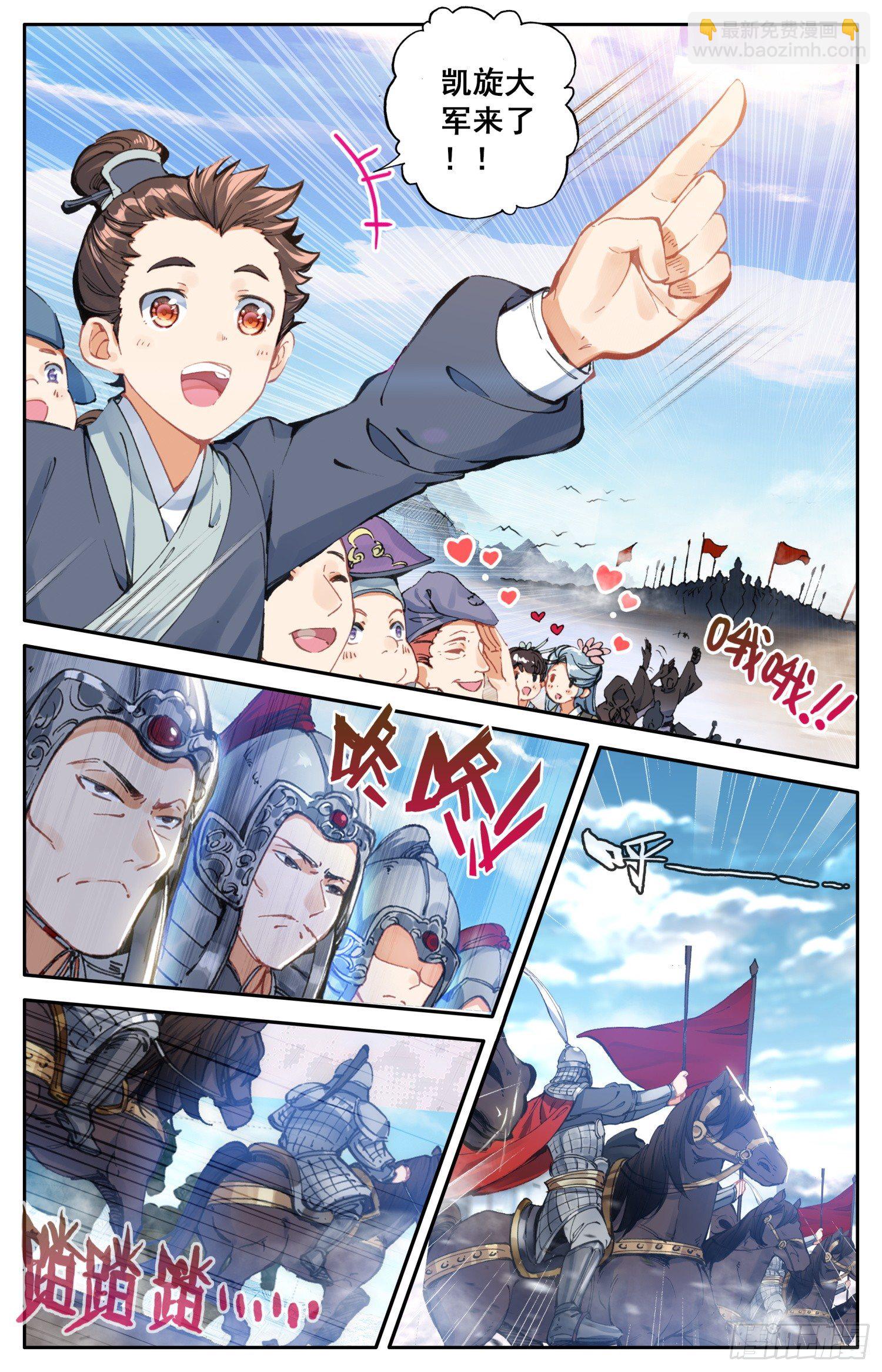 006 中兴之主-第6话