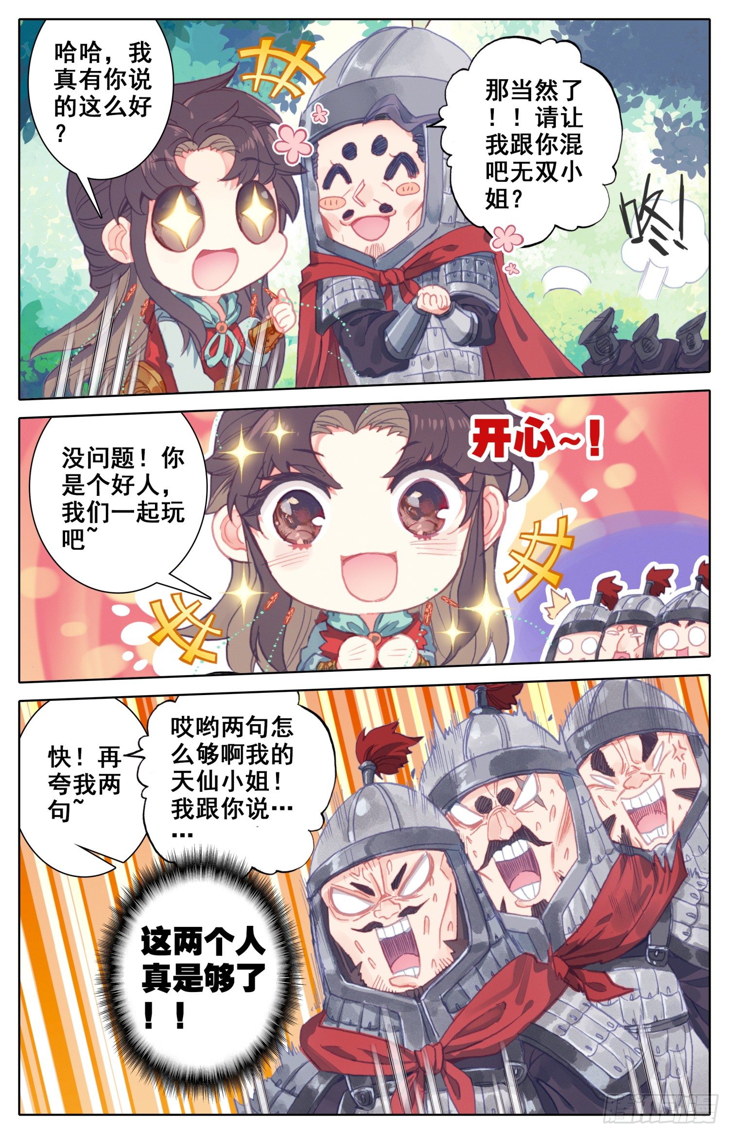 048 泄露-第52话