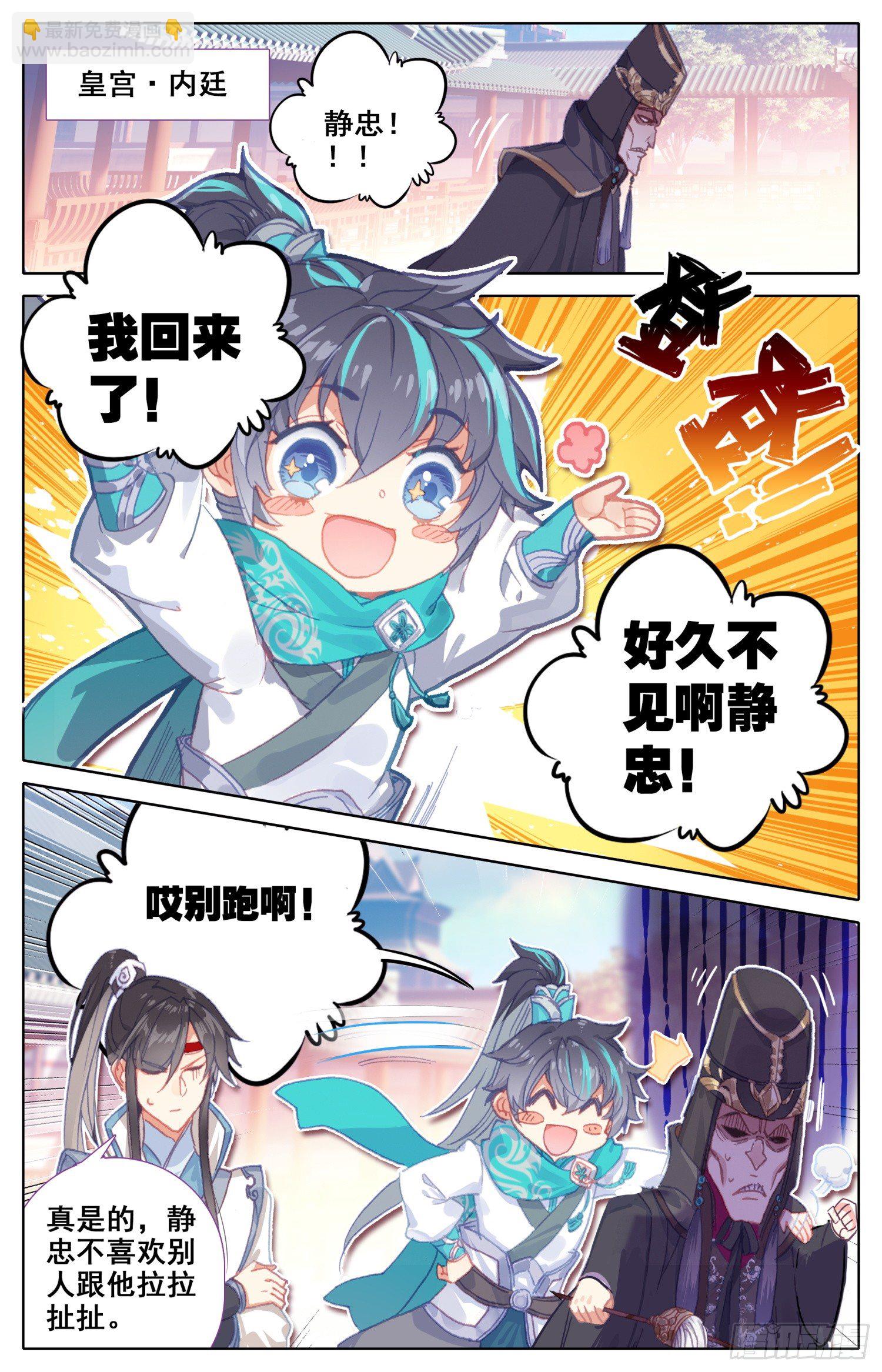 048 泄露-第52话