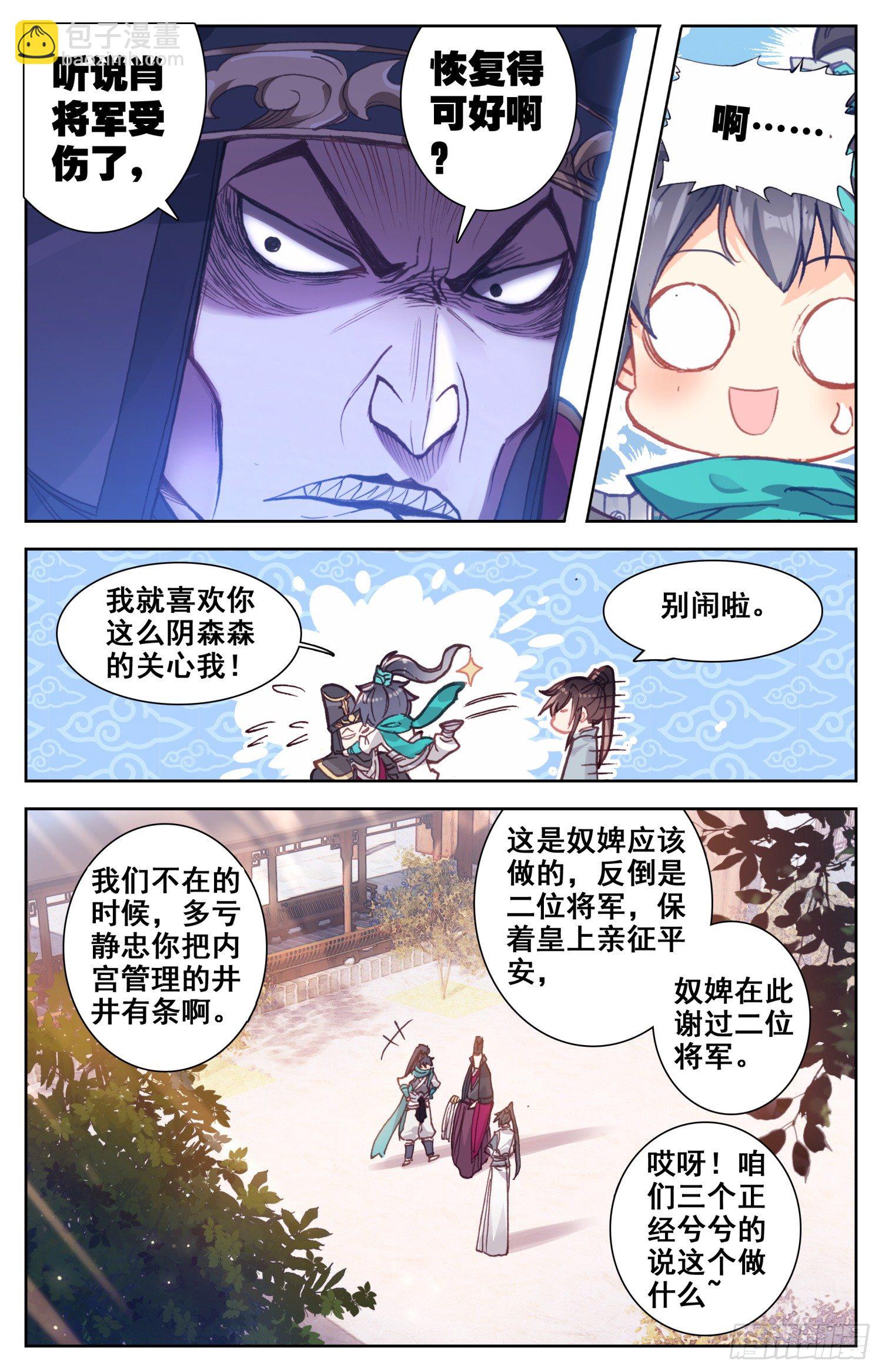 048 泄露-第52话
