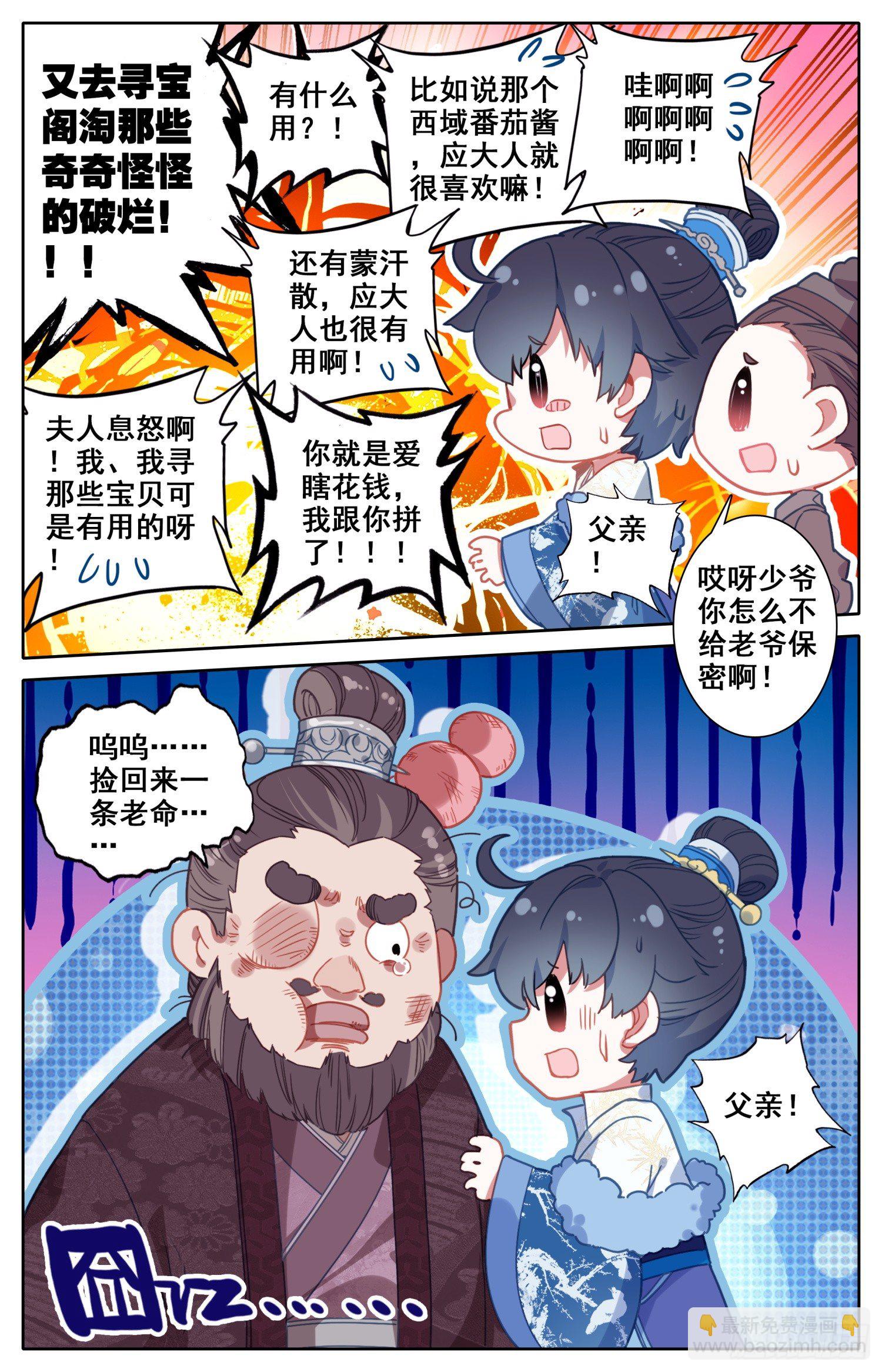050 试探-第54话