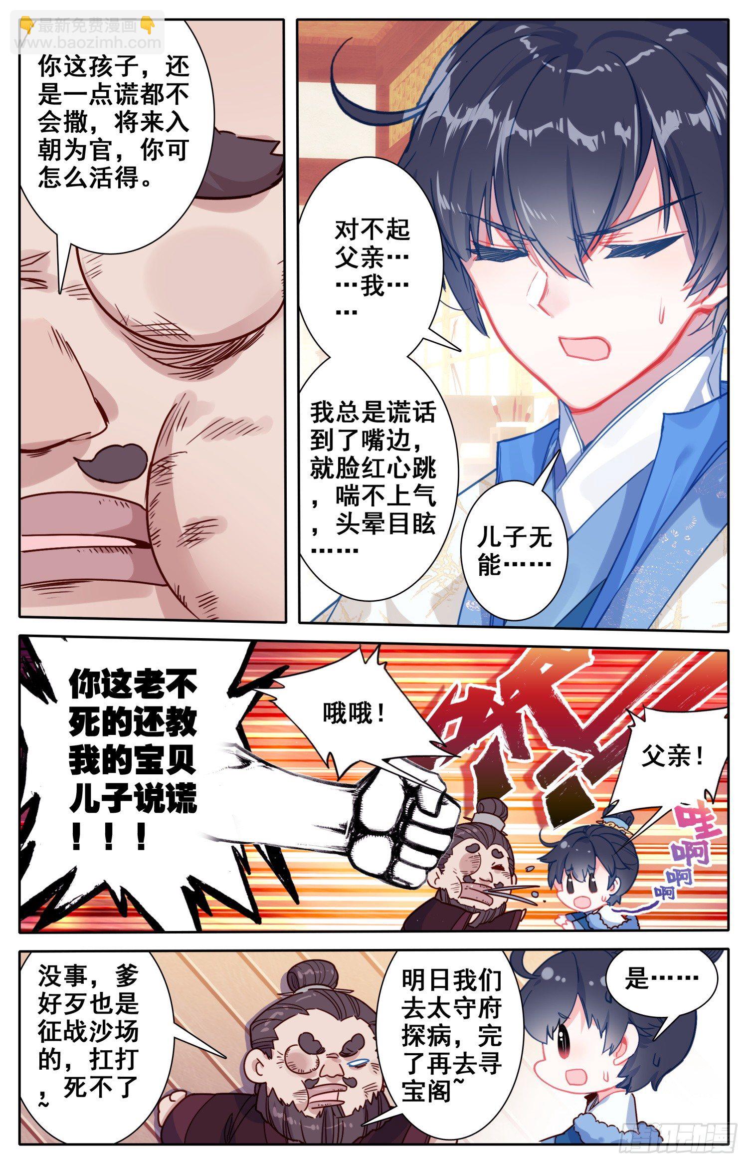 050 试探-第54话