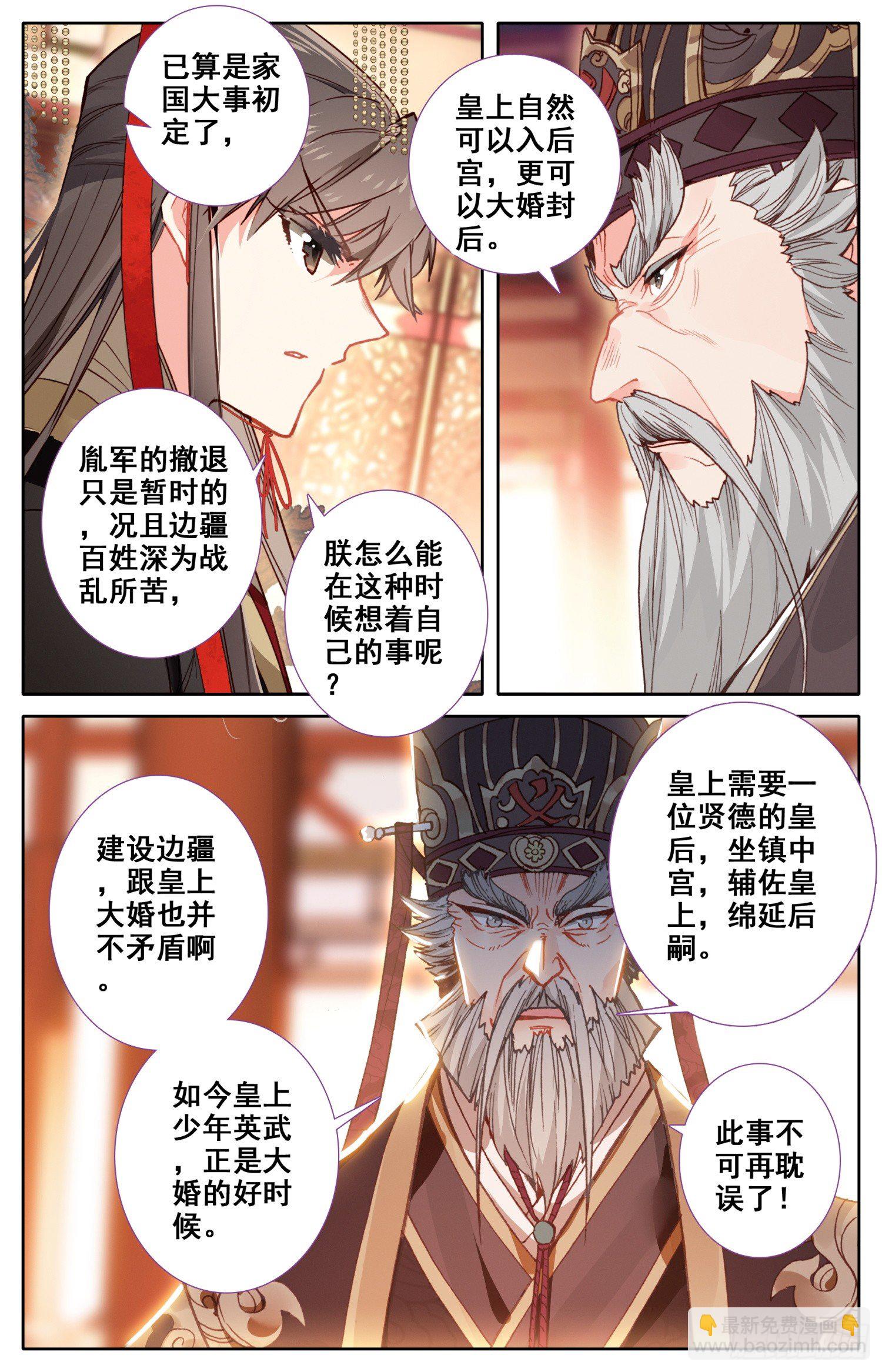 050 试探-第54话
