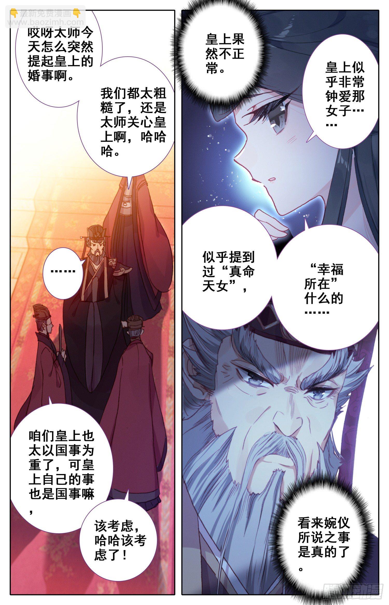 050 试探-第54话