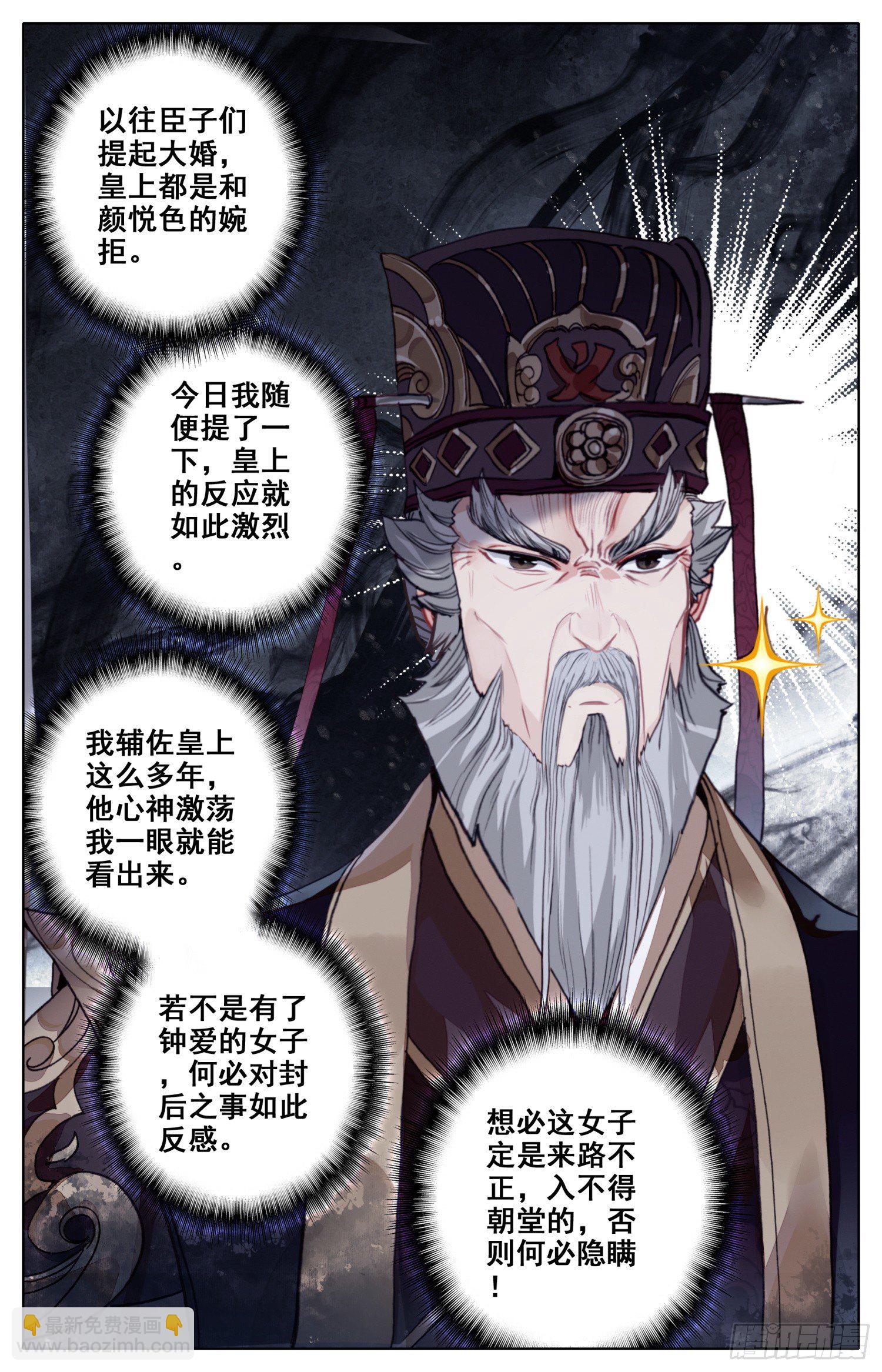 050 试探-第54话