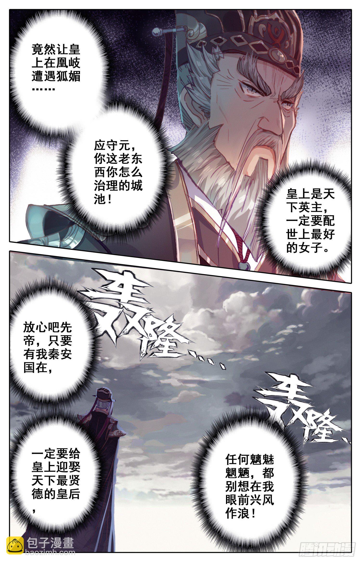 050 试探-第54话