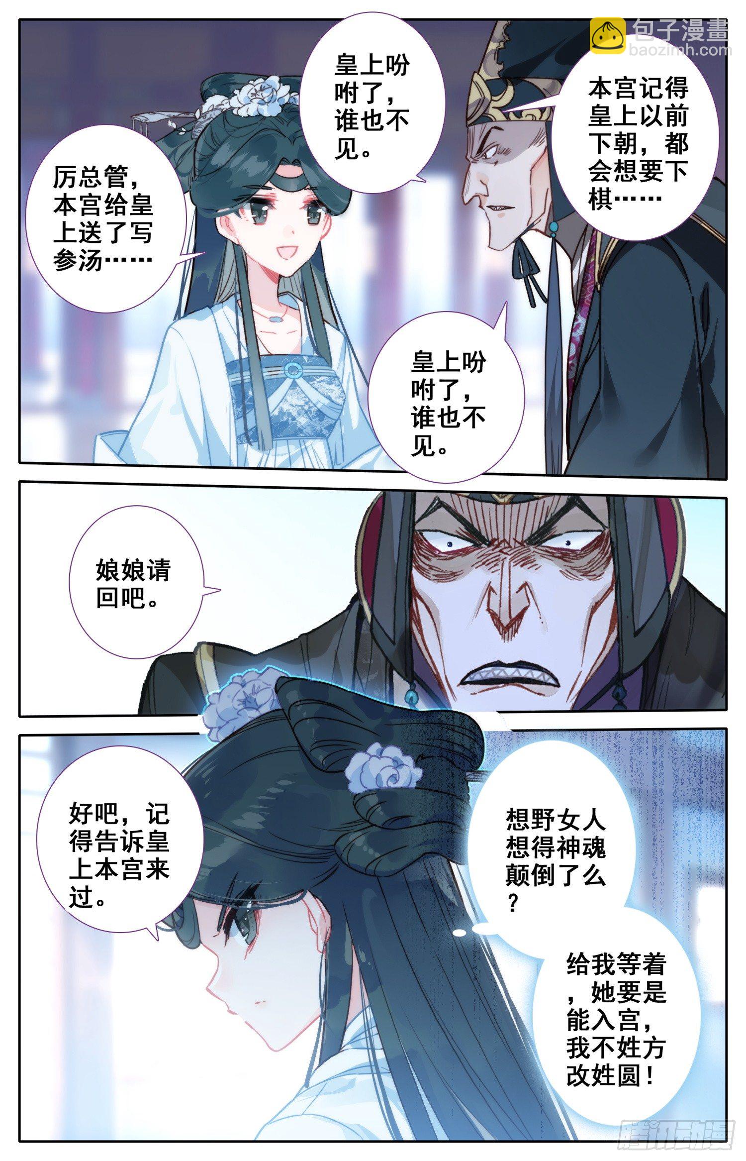 050 试探-第54话