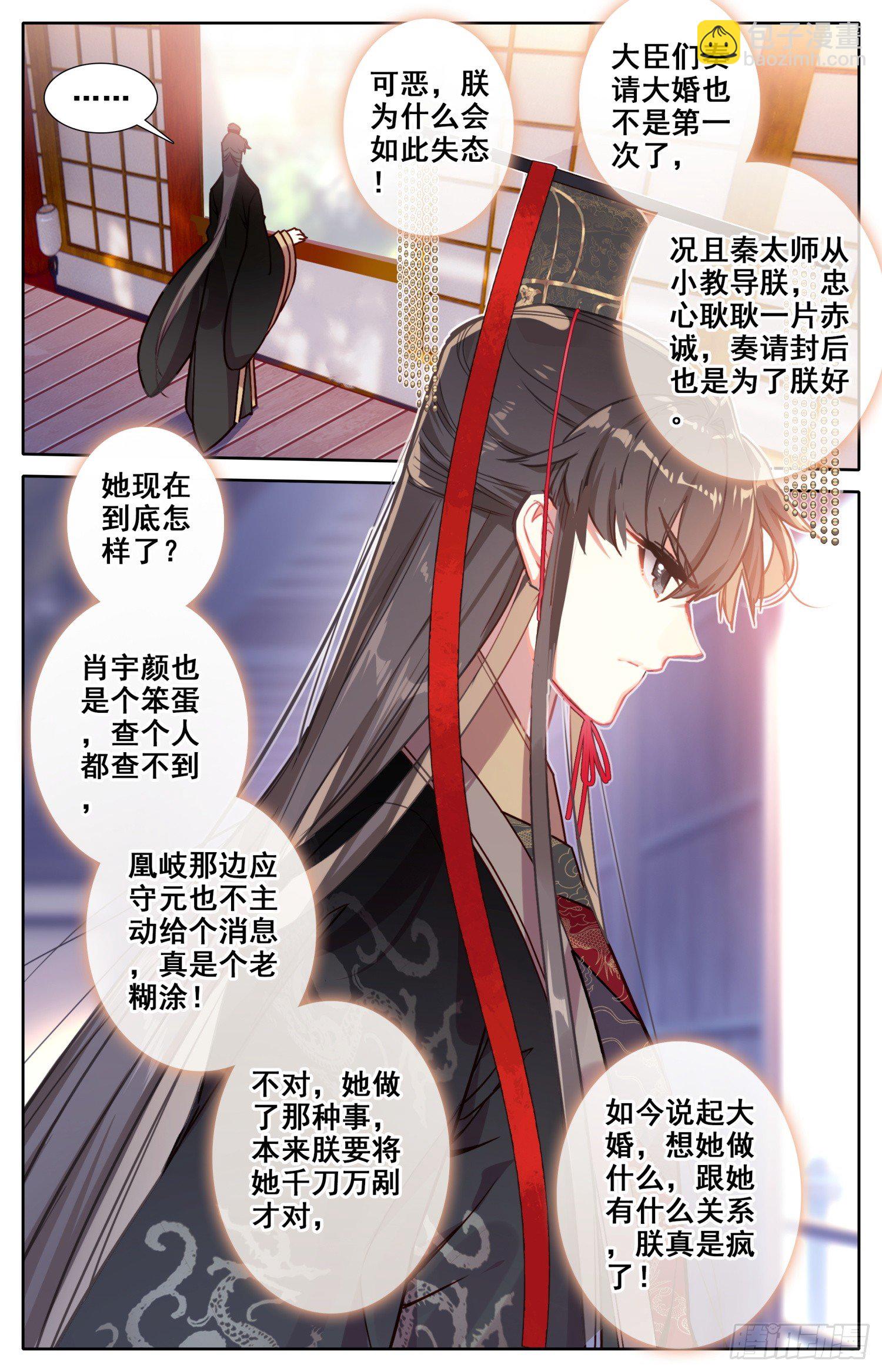 050 试探-第54话