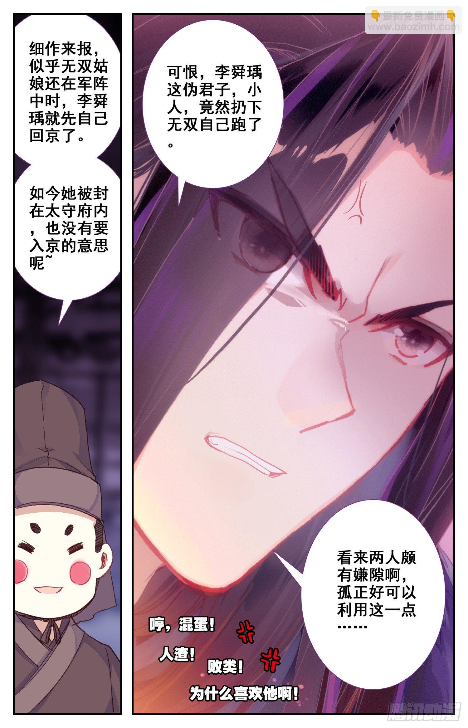 052 谣言-第56话
