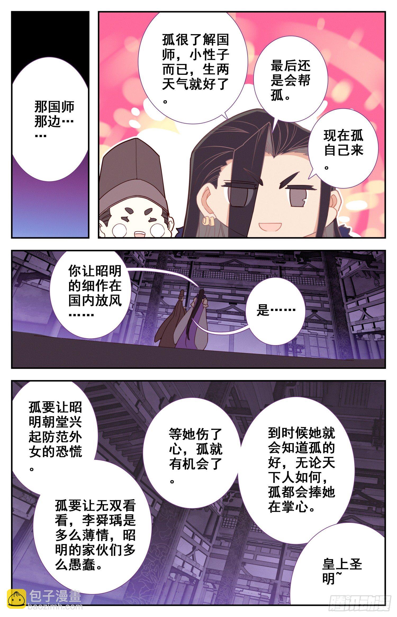 052 谣言-第56话