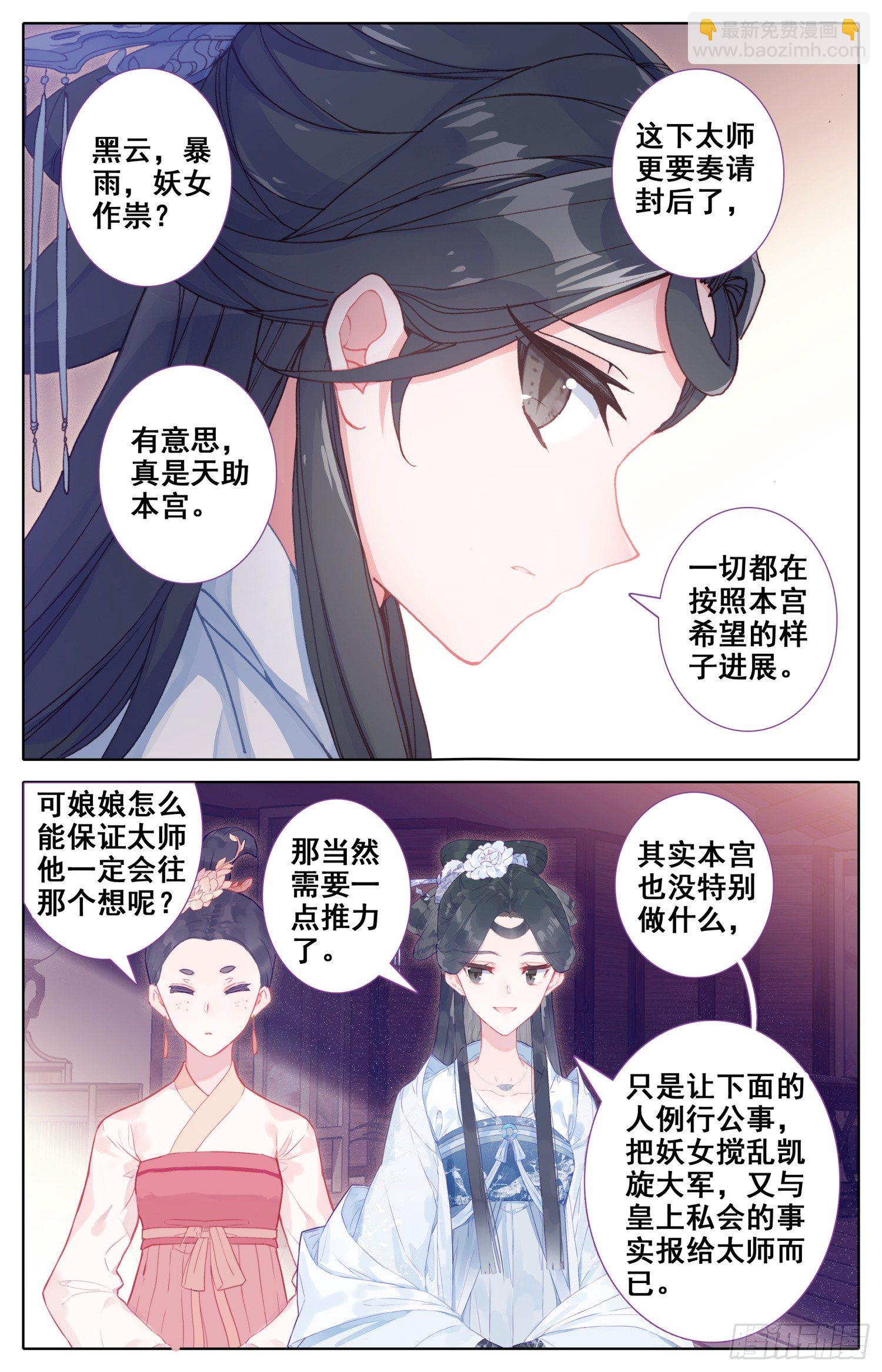 052 谣言-第56话