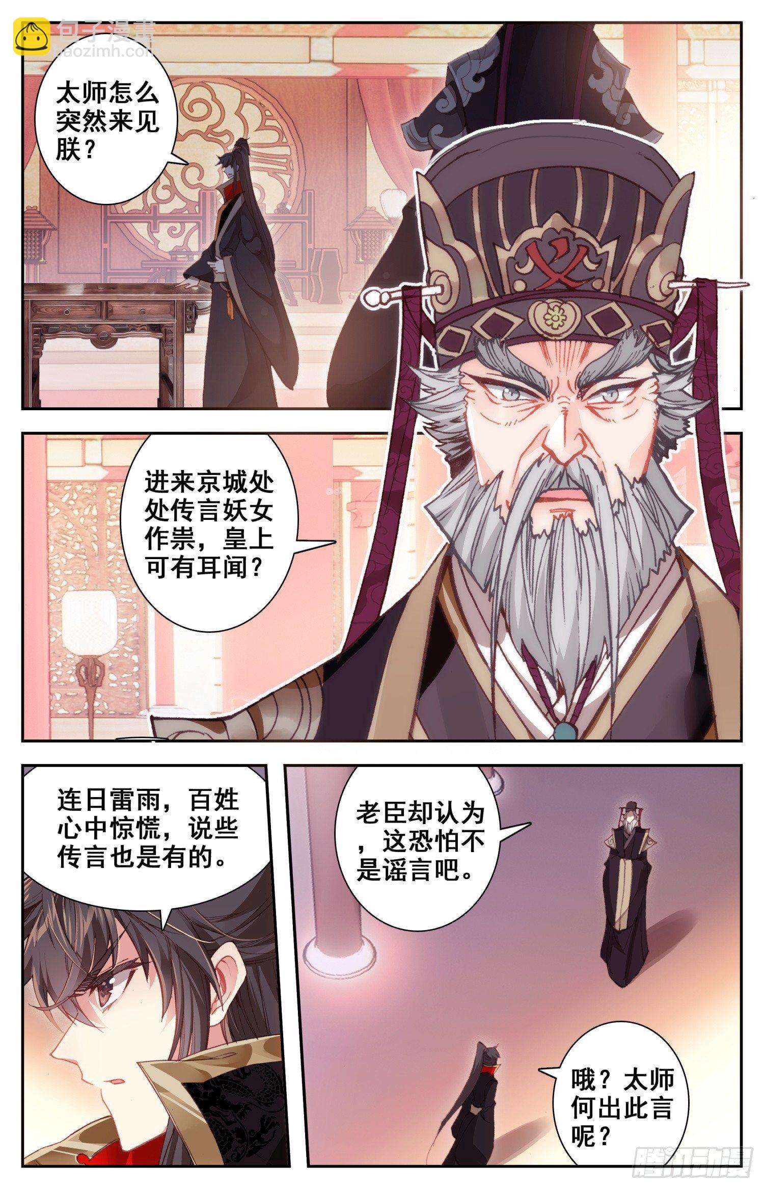 052 谣言-第56话