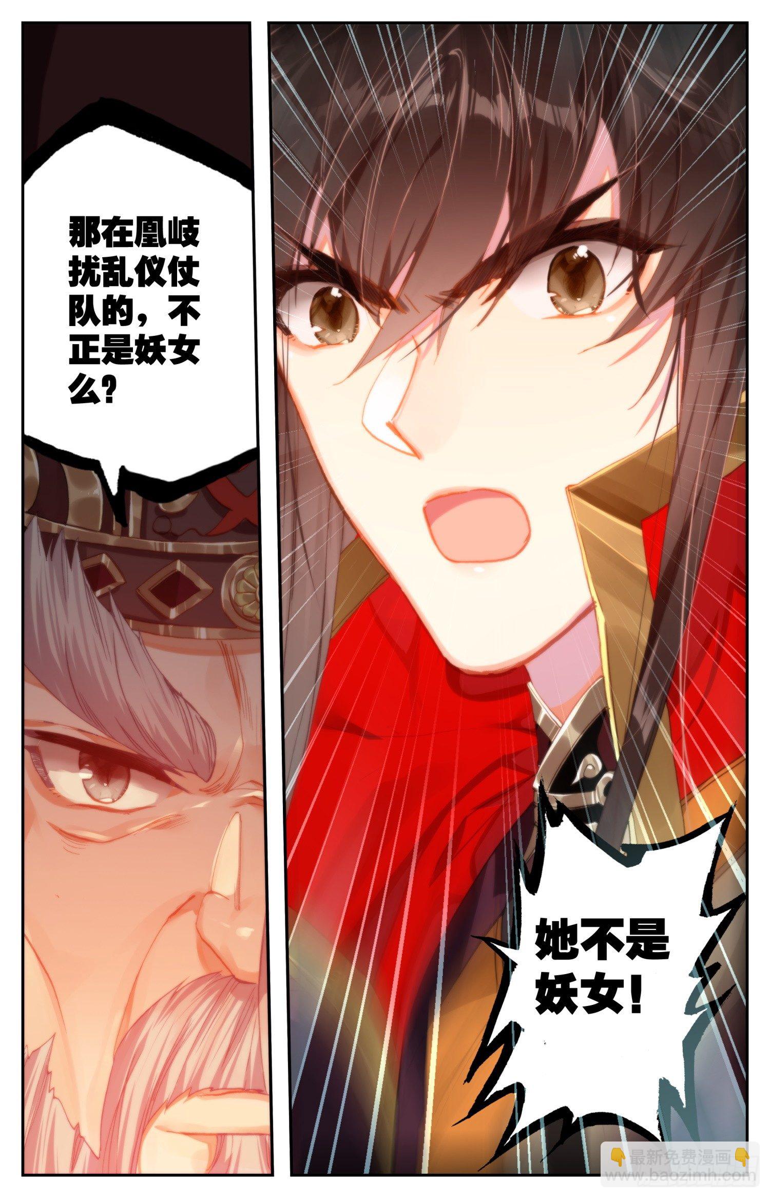 052 谣言-第56话