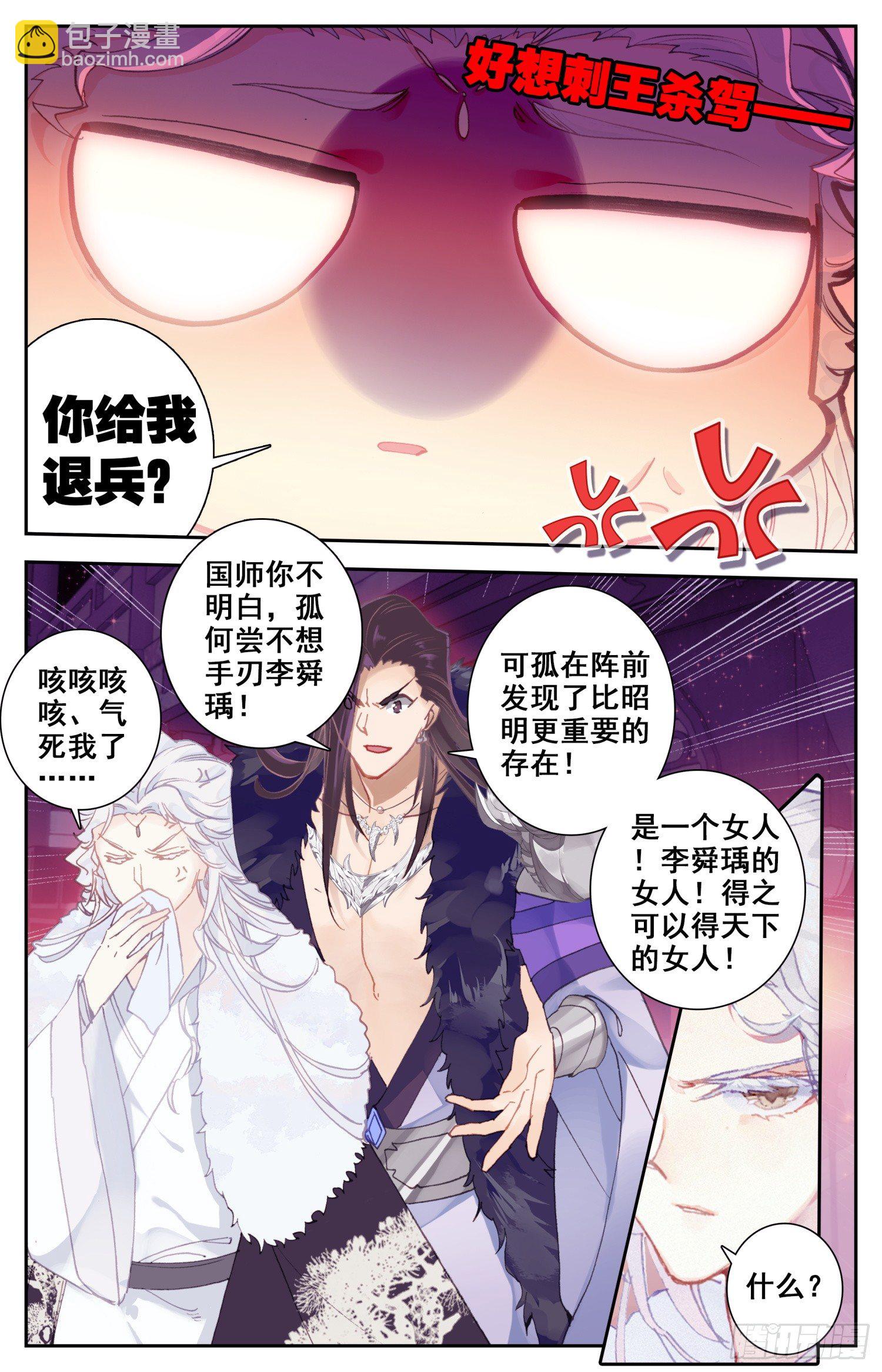 052 谣言-第56话