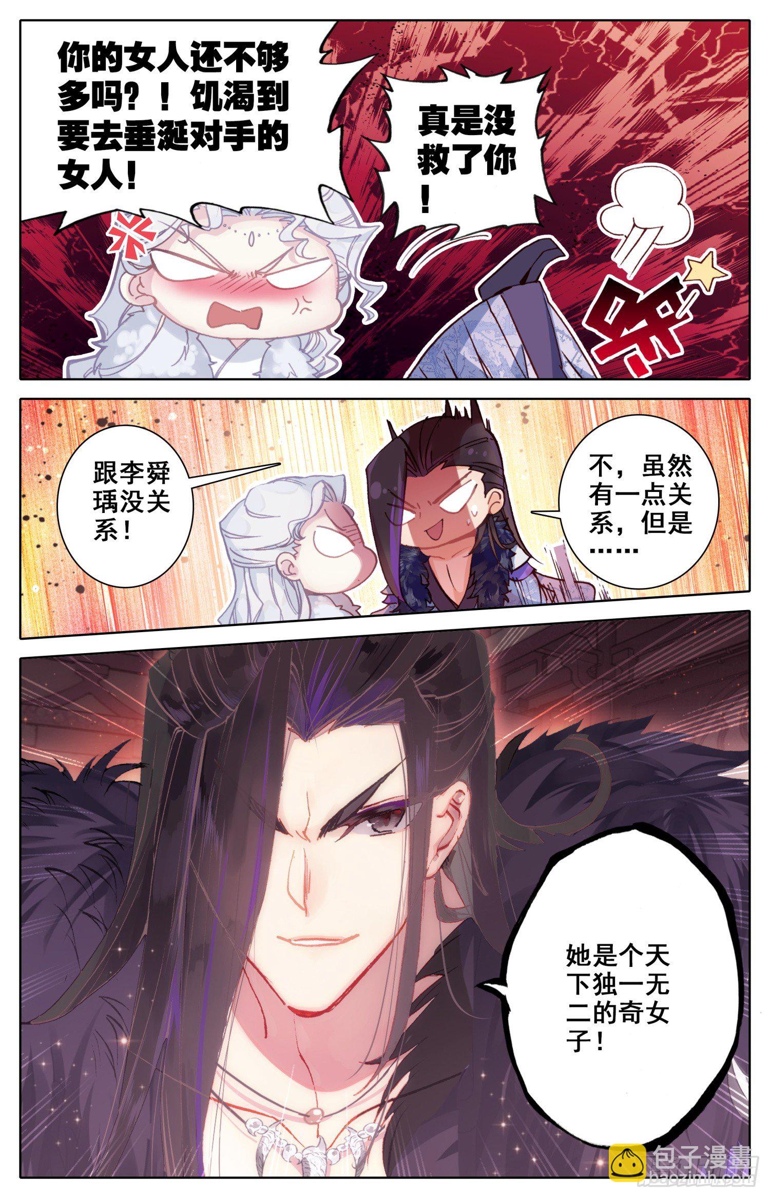 052 谣言-第56话