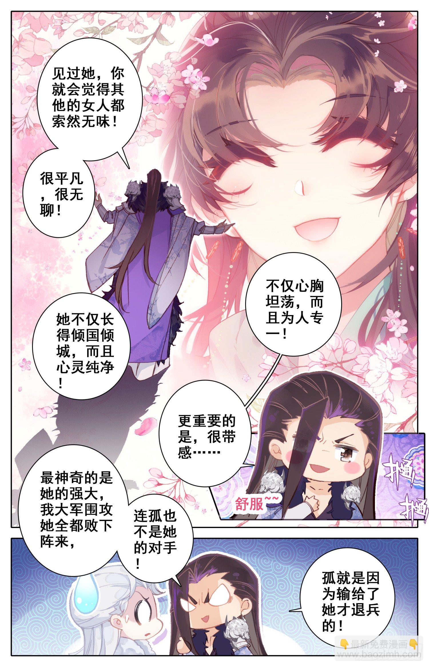052 谣言-第56话