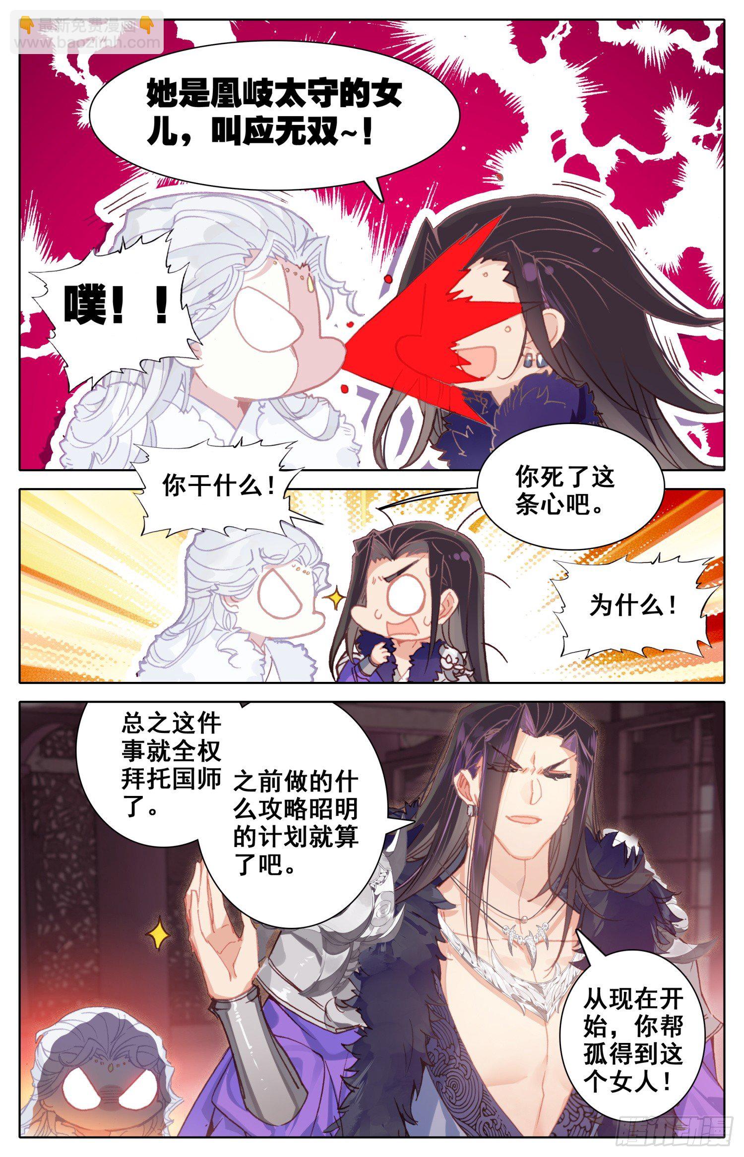 052 谣言-第56话