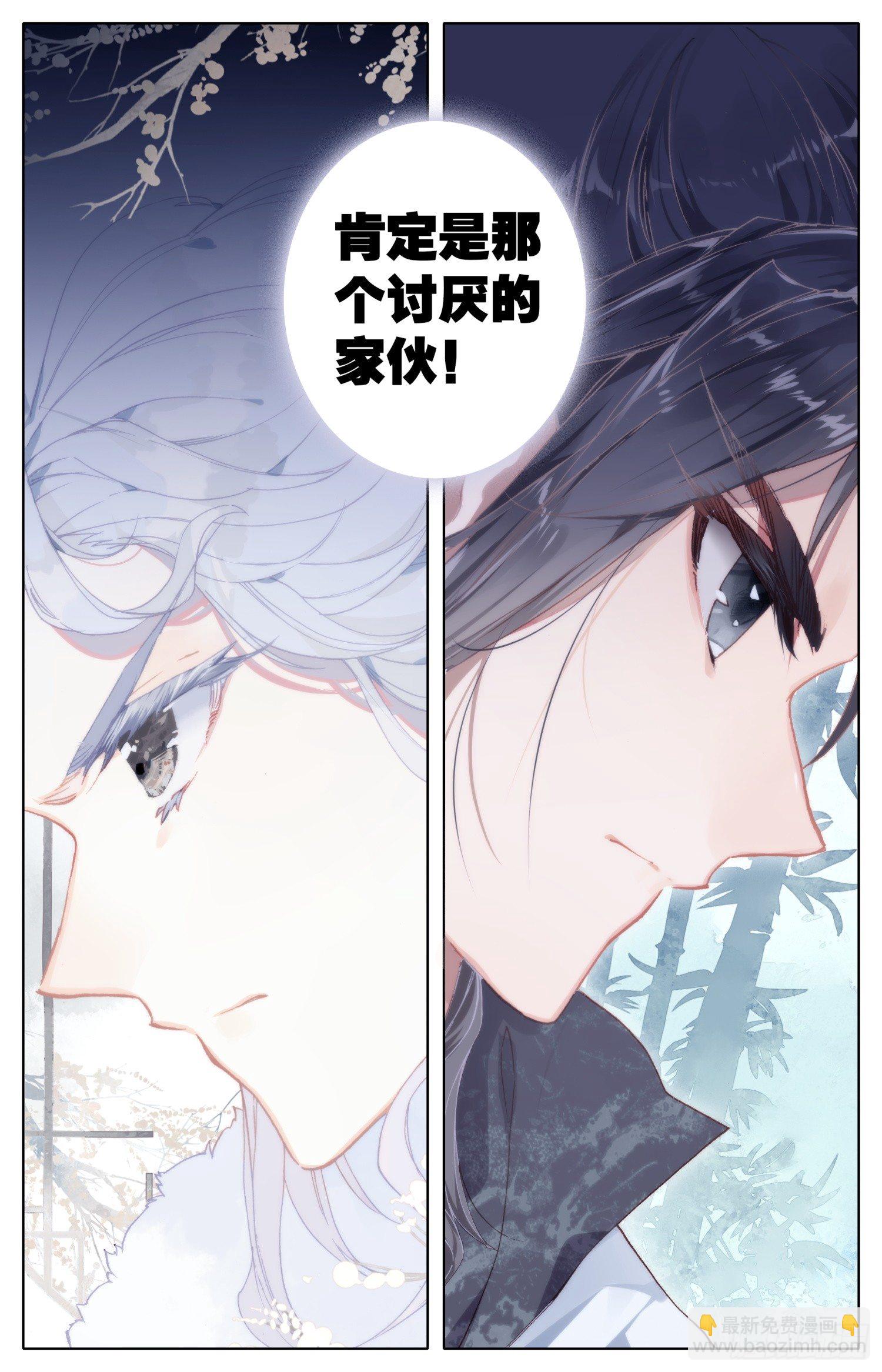 052 谣言-第56话