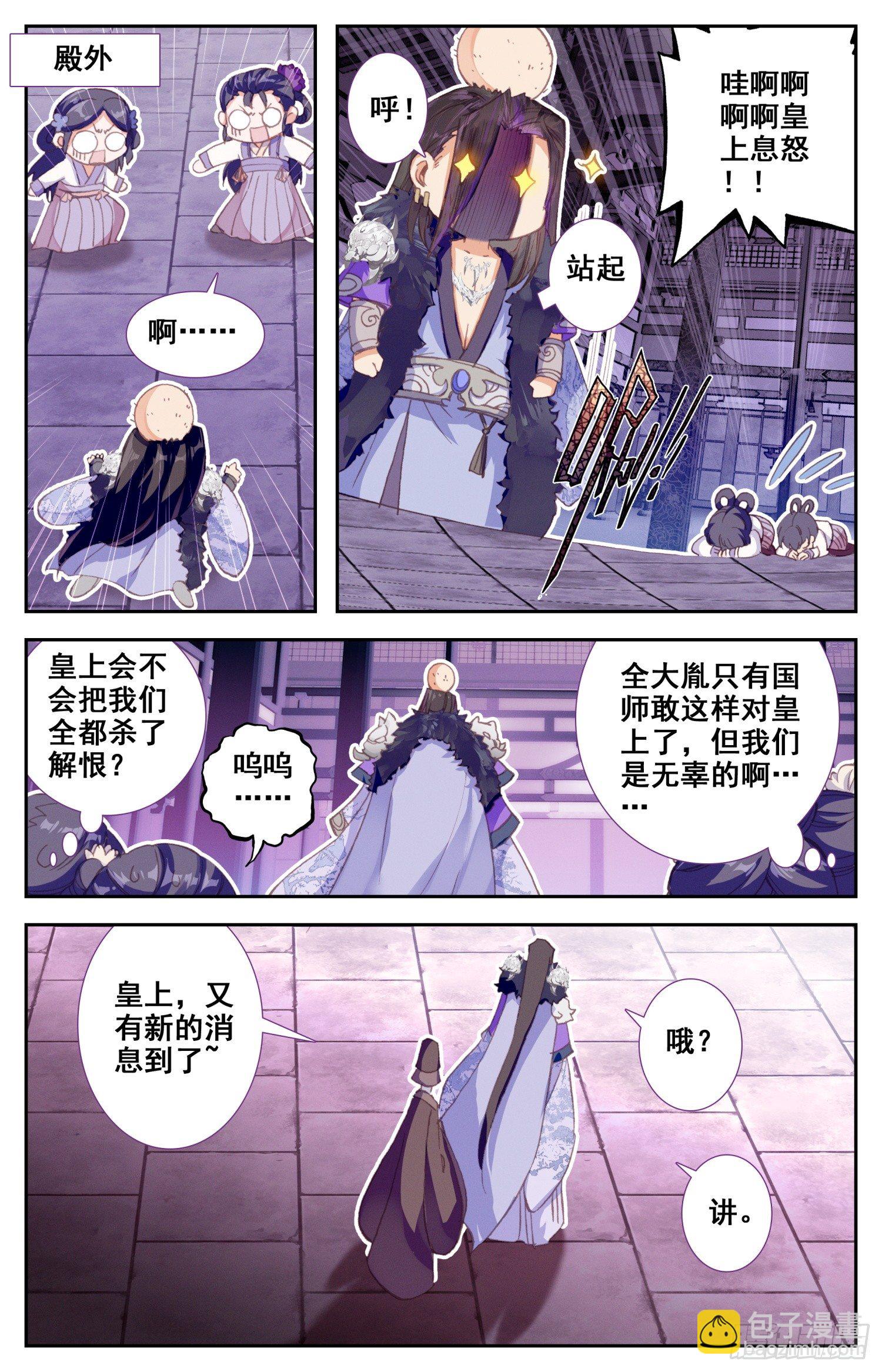 052 谣言-第56话