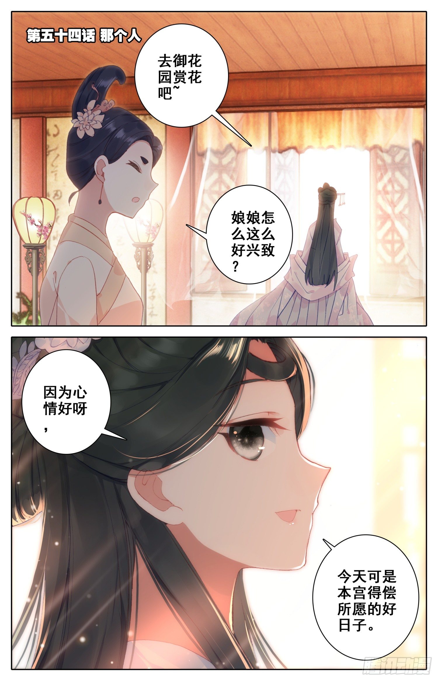 054 那个人-第58话