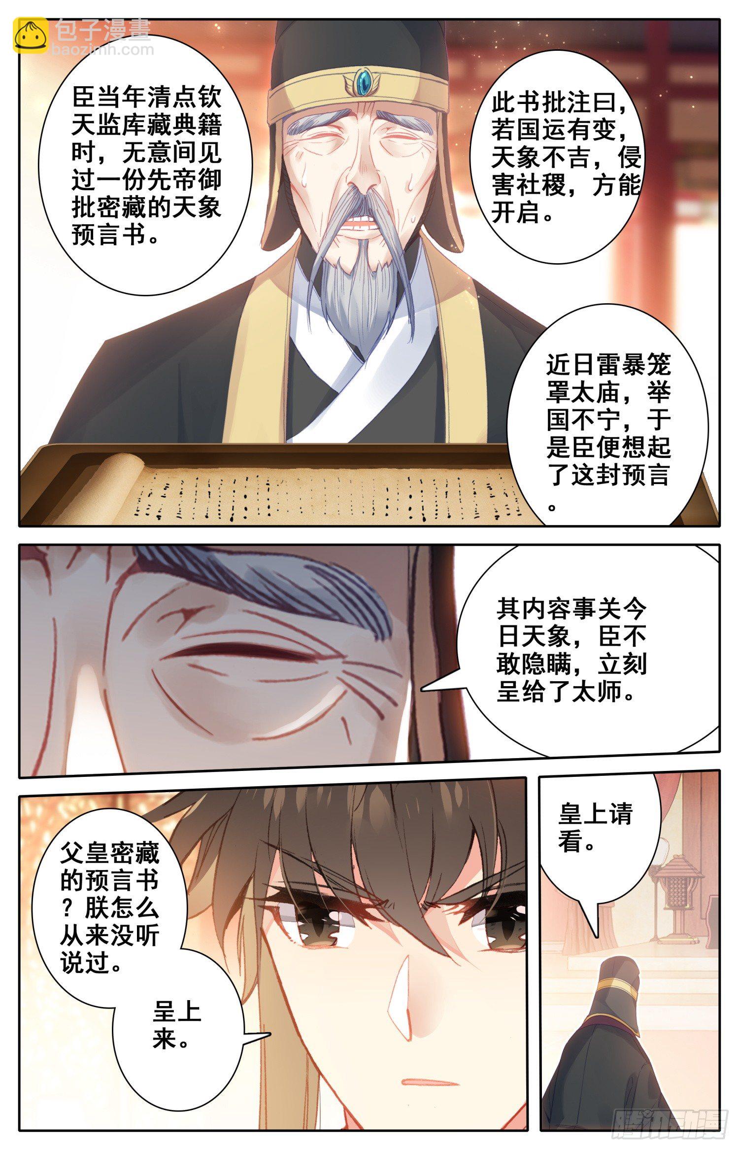 054 那个人-第58话