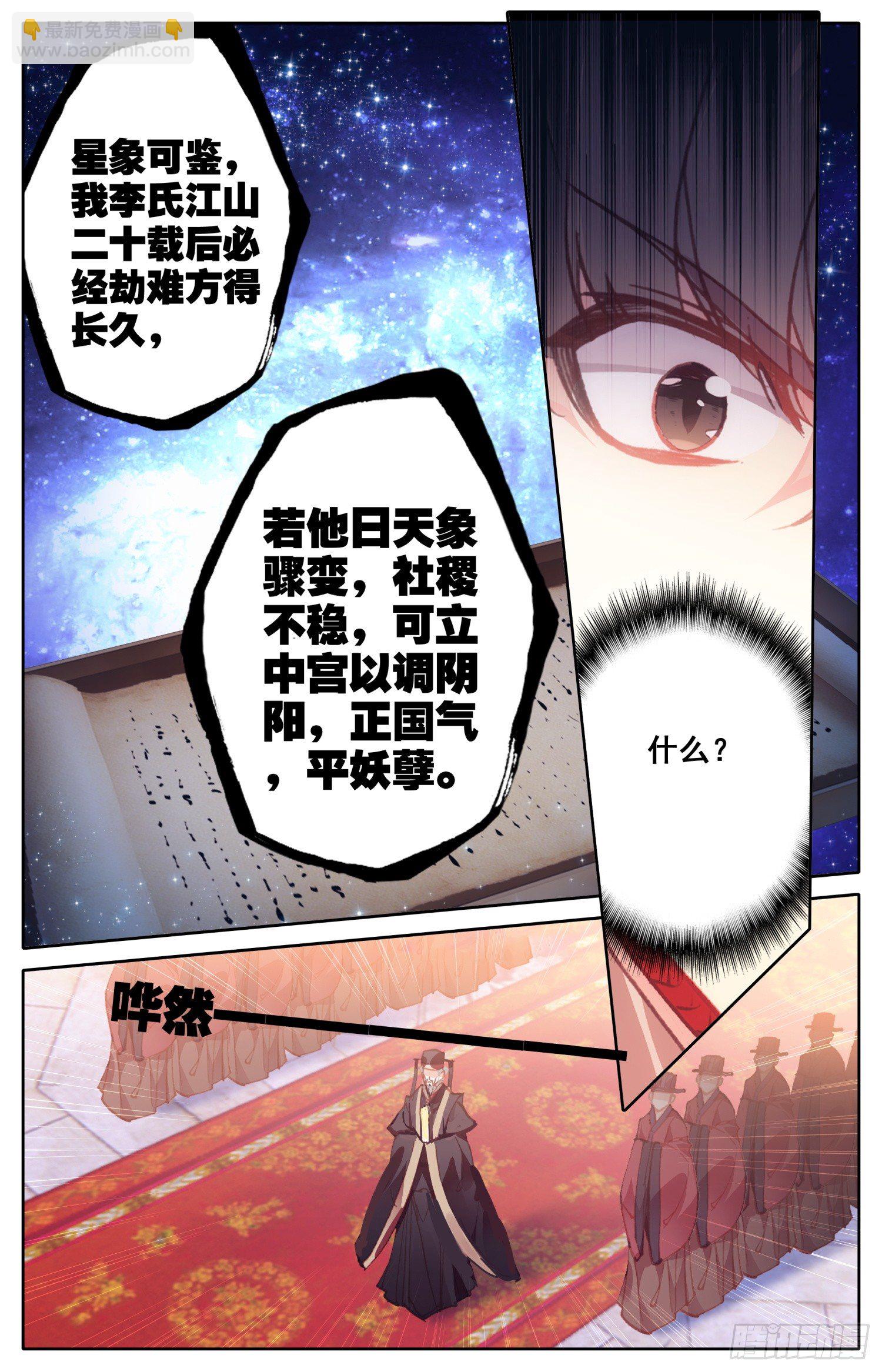 054 那个人-第58话