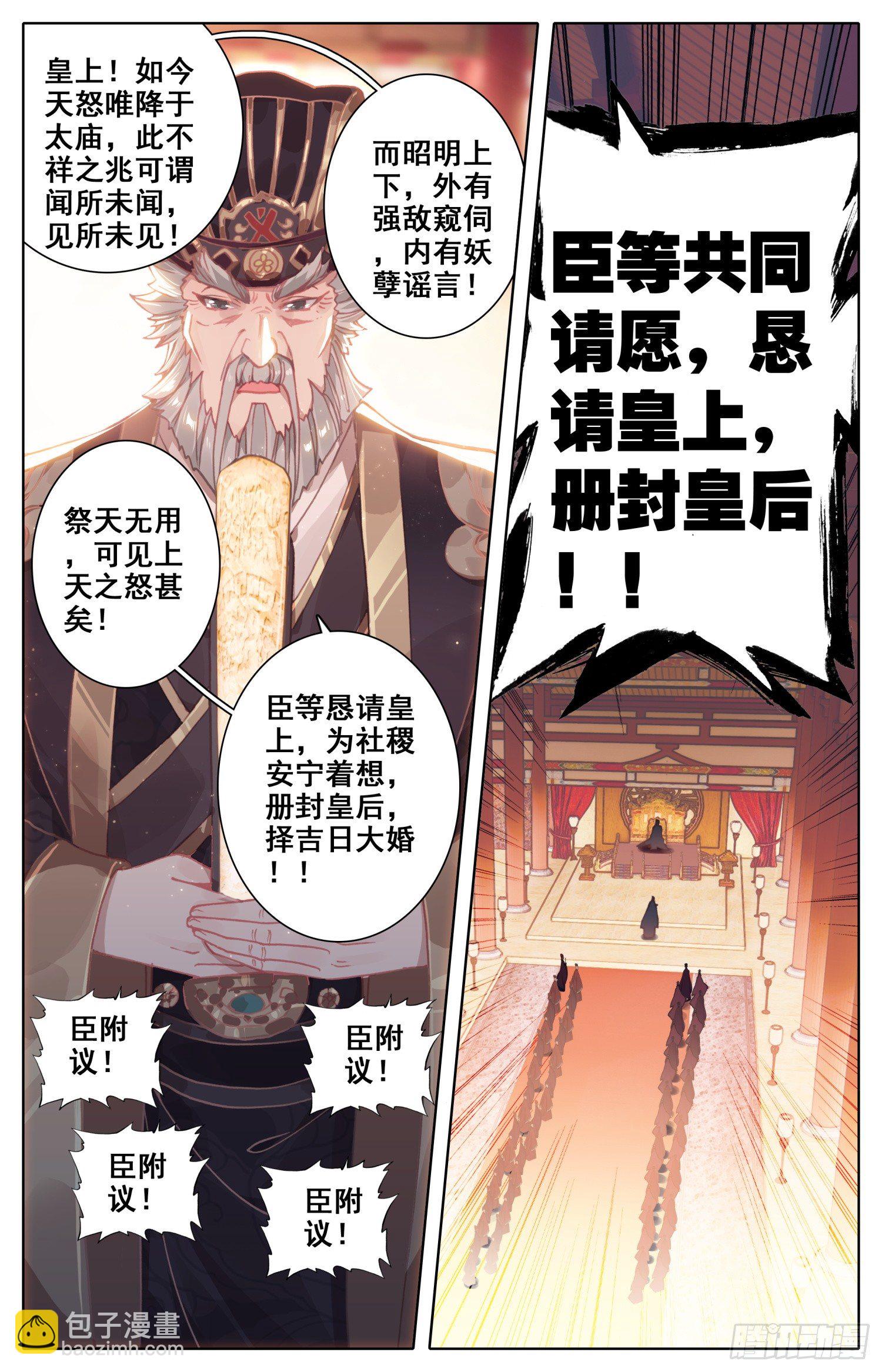 054 那个人-第58话