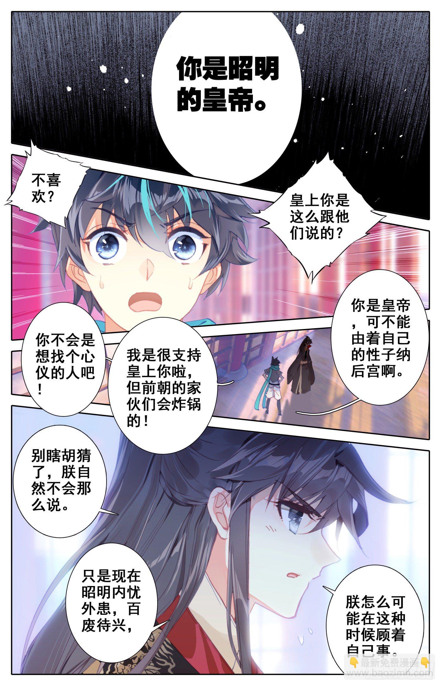 054 那个人-第58话