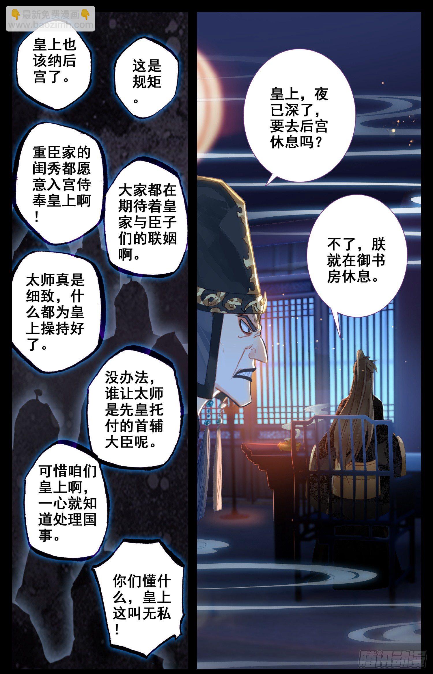 054 那个人-第58话