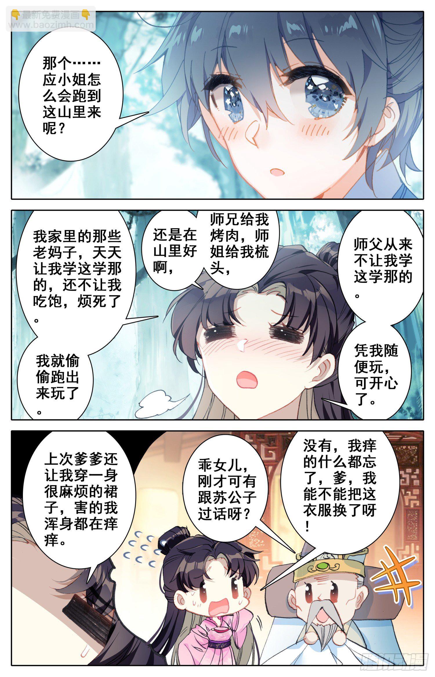 056 摸摸~-第60话
