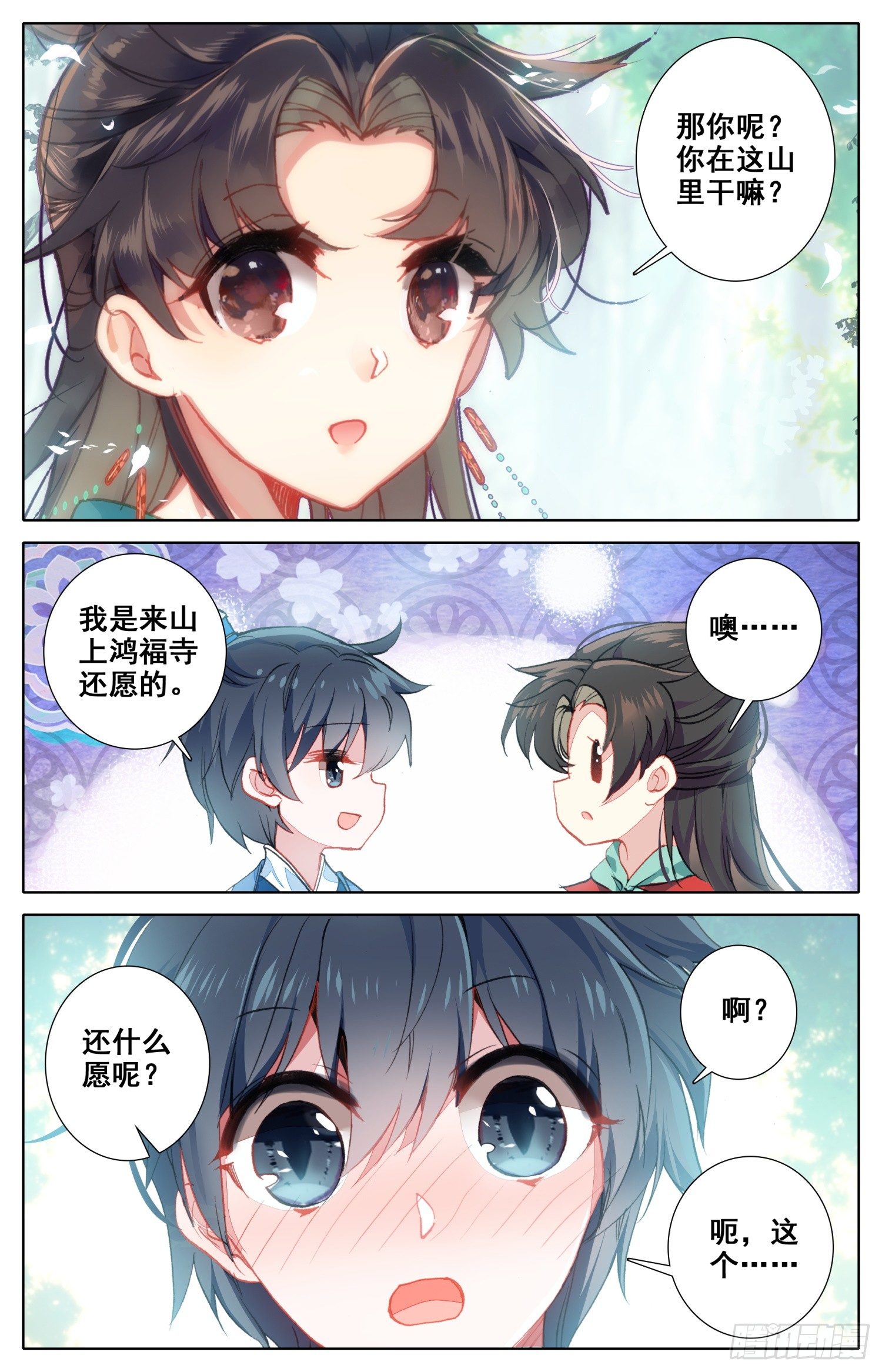 056 摸摸~-第60话