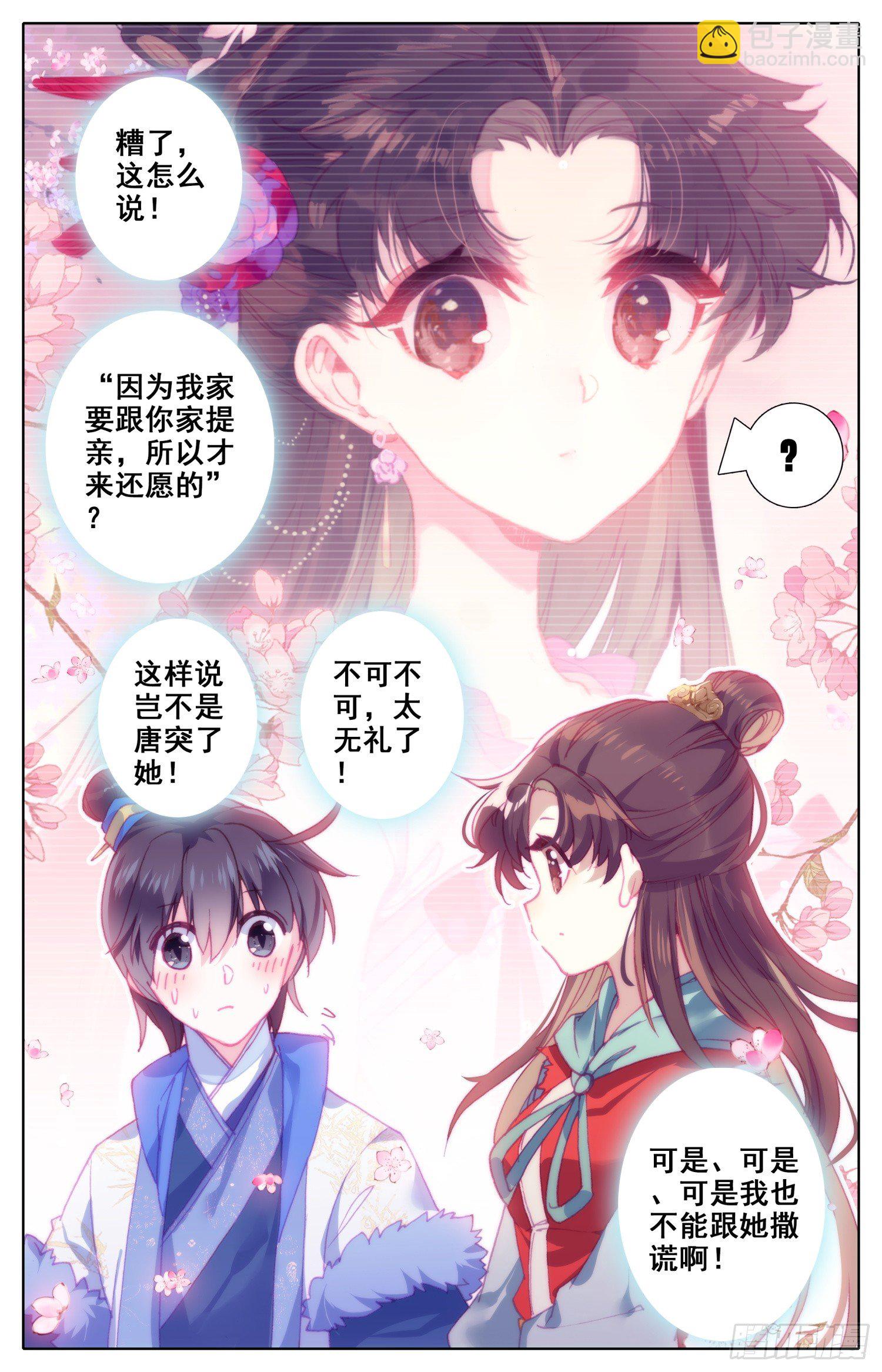 056 摸摸~-第60话