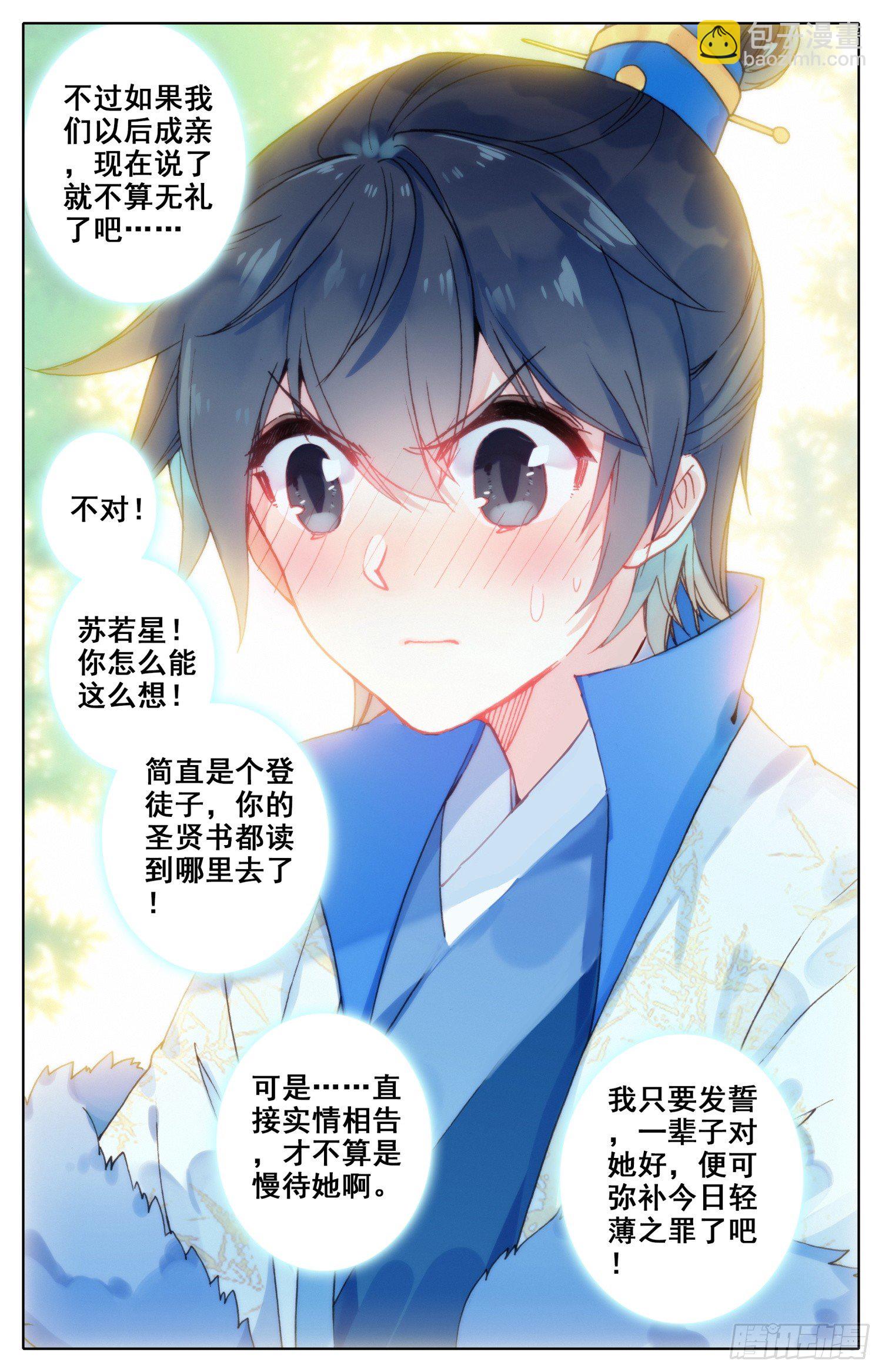 056 摸摸~-第60话