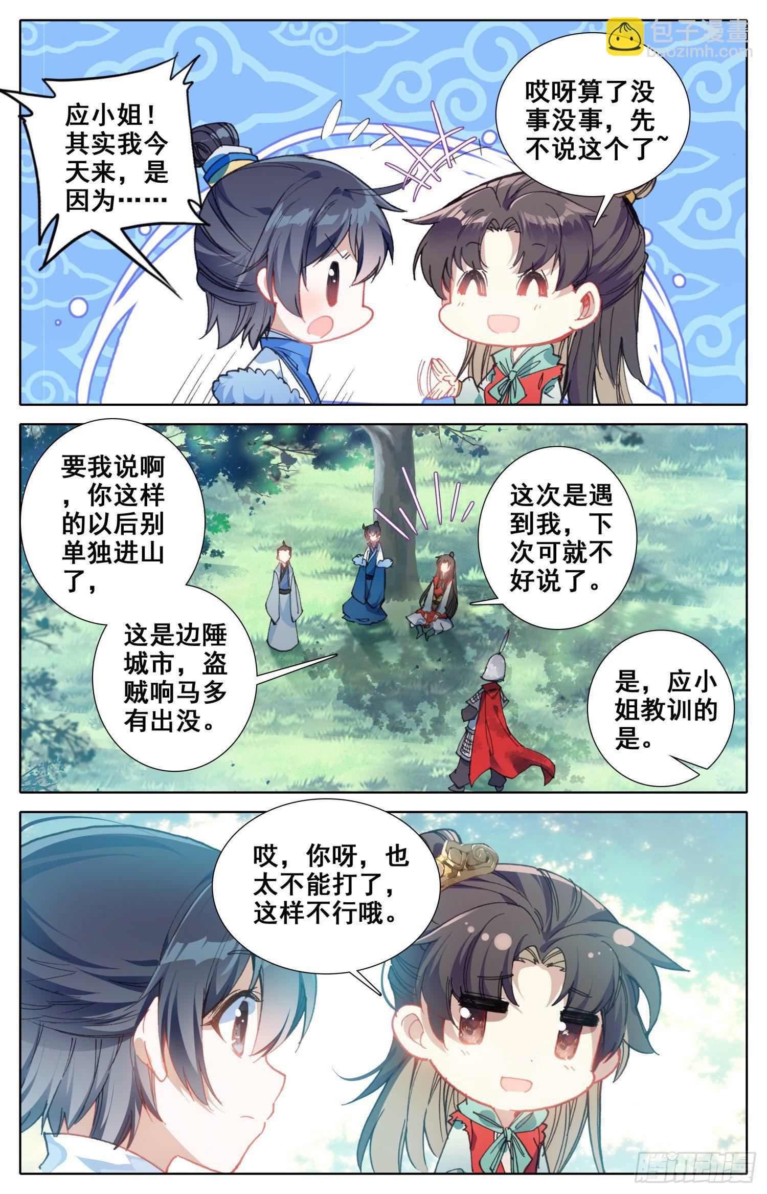 056 摸摸~-第60话