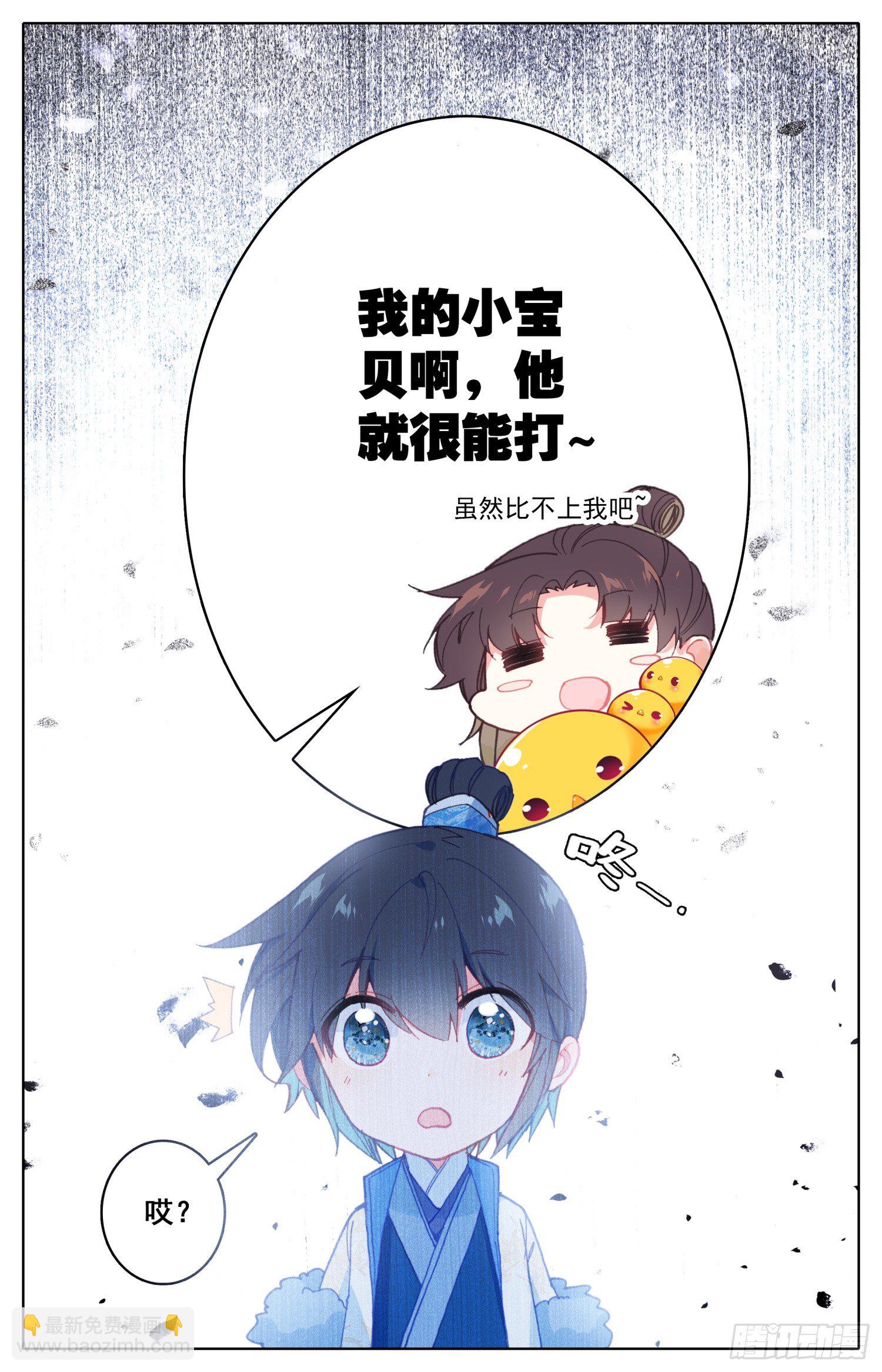 056 摸摸~-第60话
