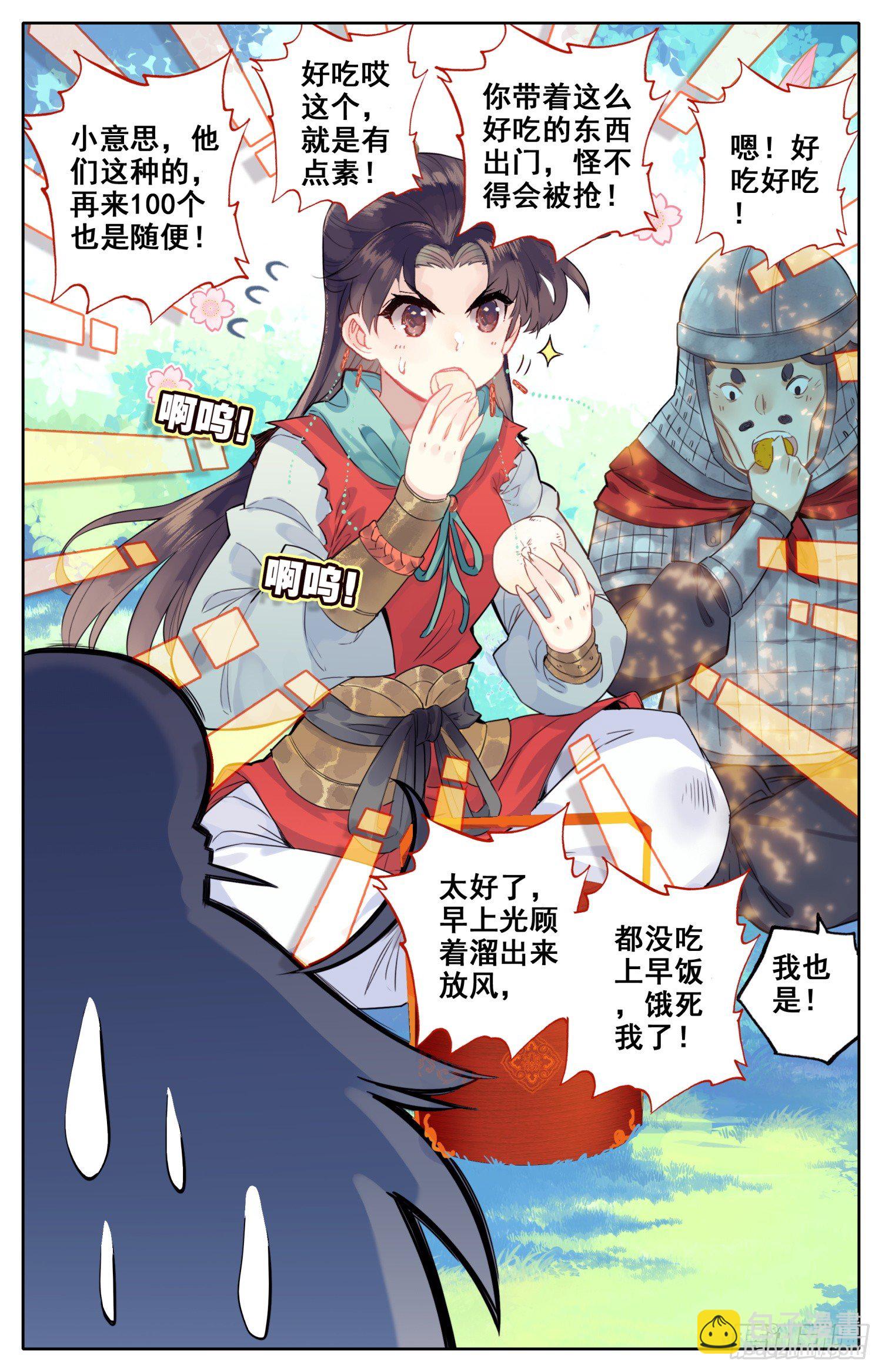056 摸摸~-第60话