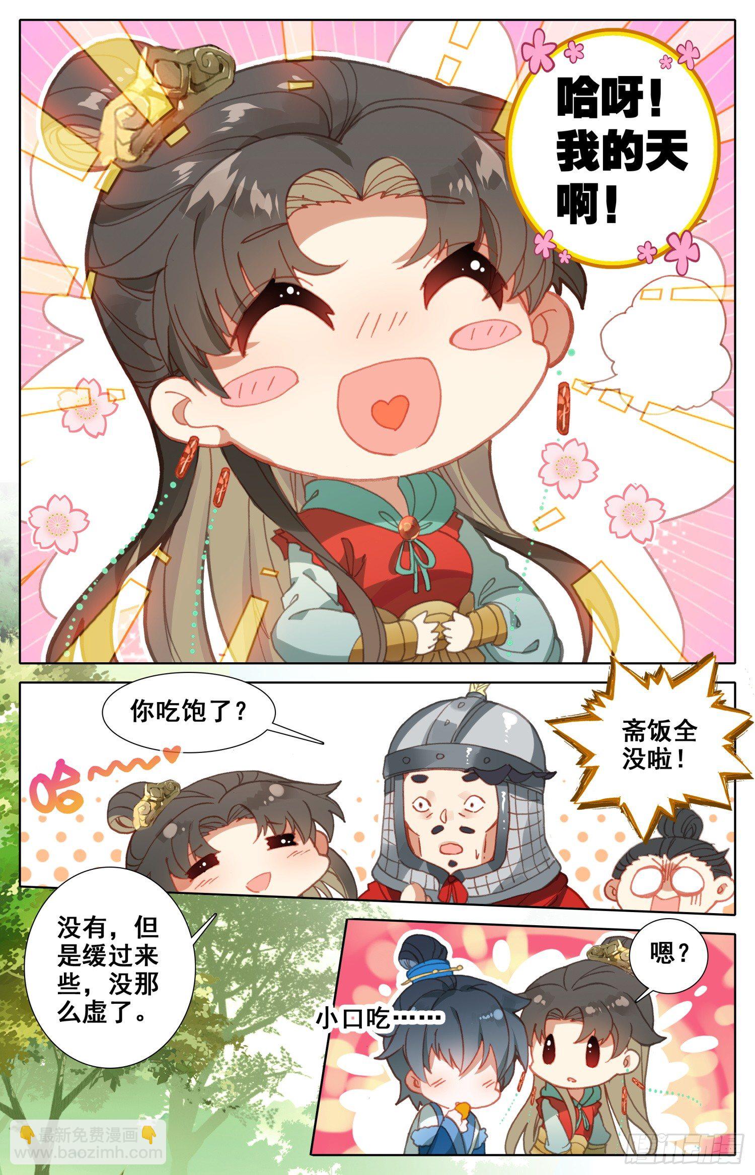 056 摸摸~-第60话