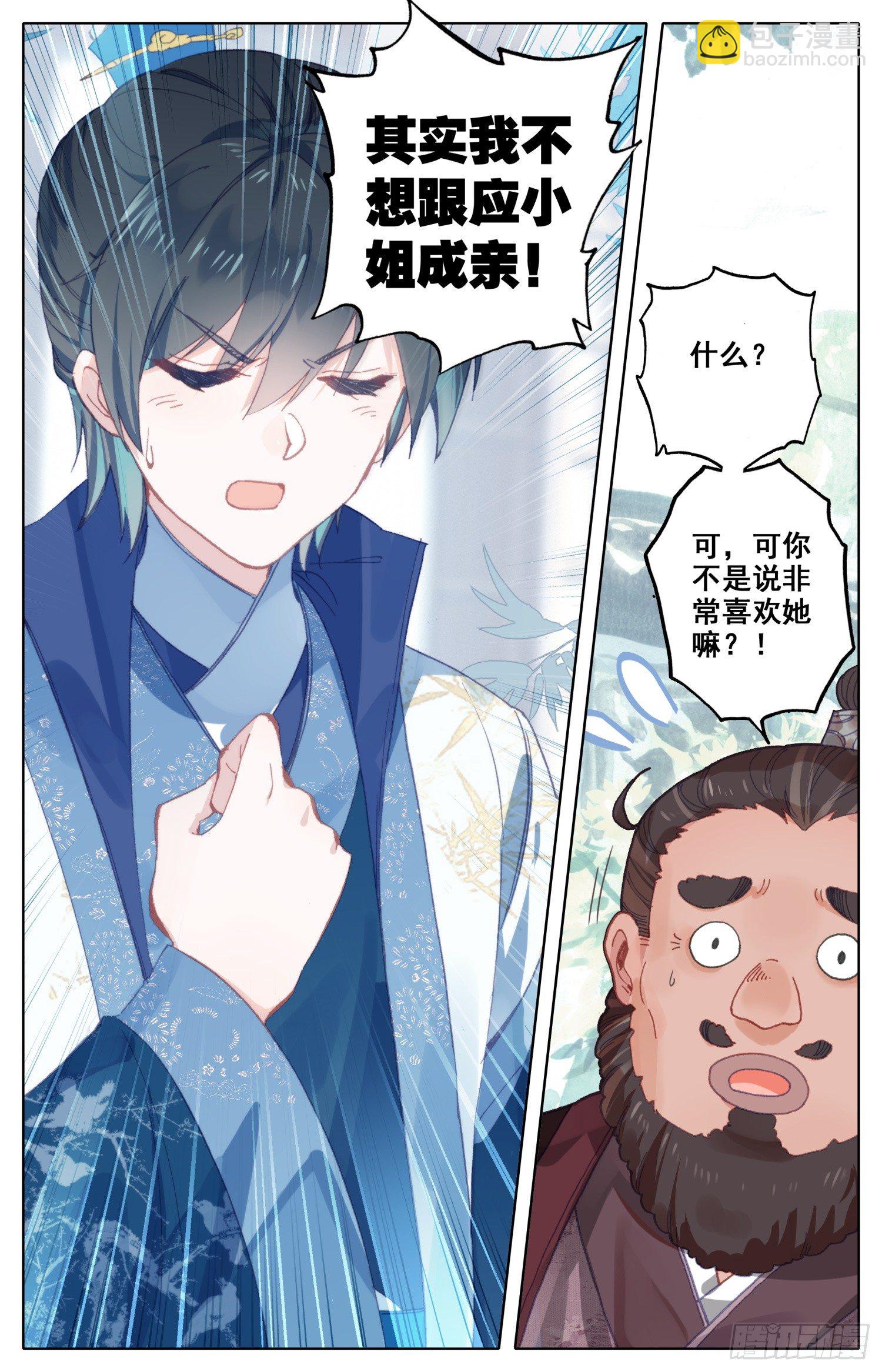 058 这次才是真心话-第62话