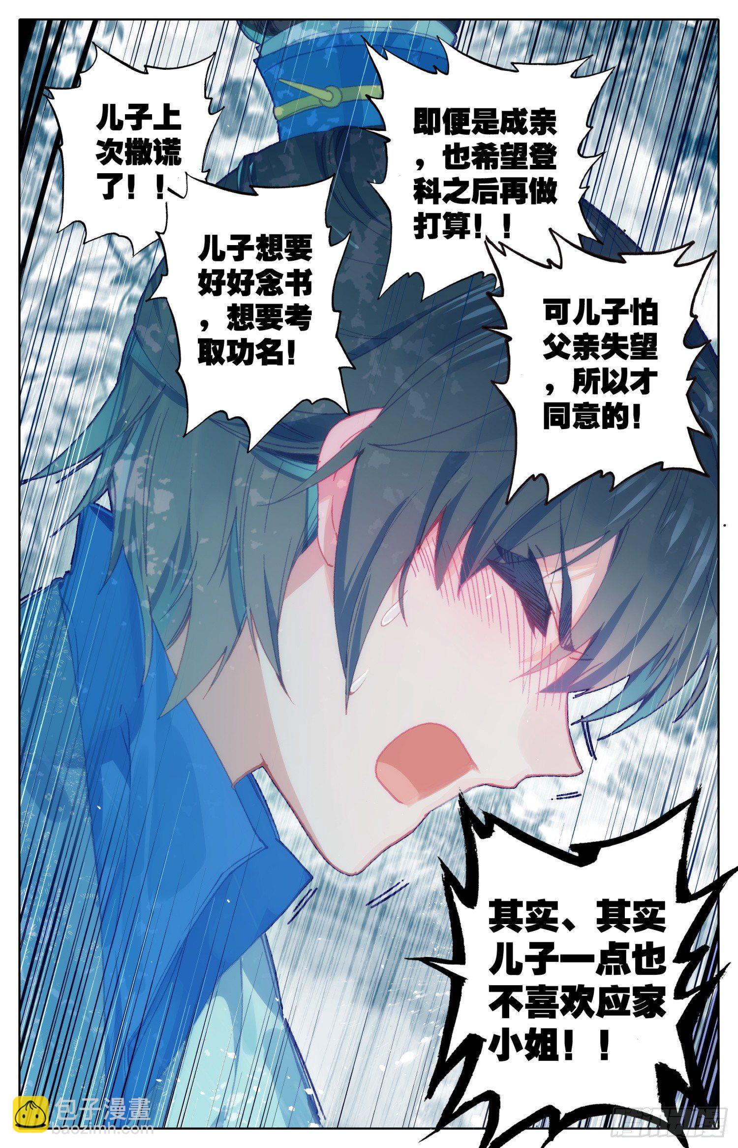 058 这次才是真心话-第62话