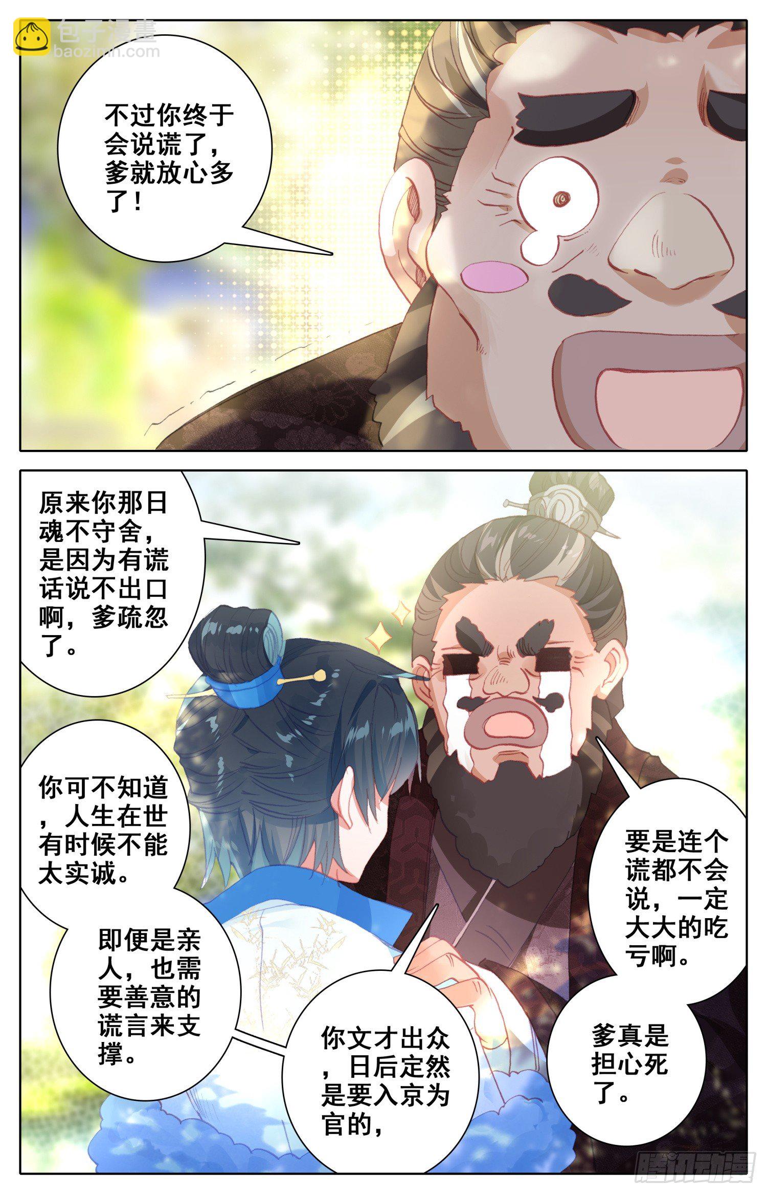 058 这次才是真心话-第62话